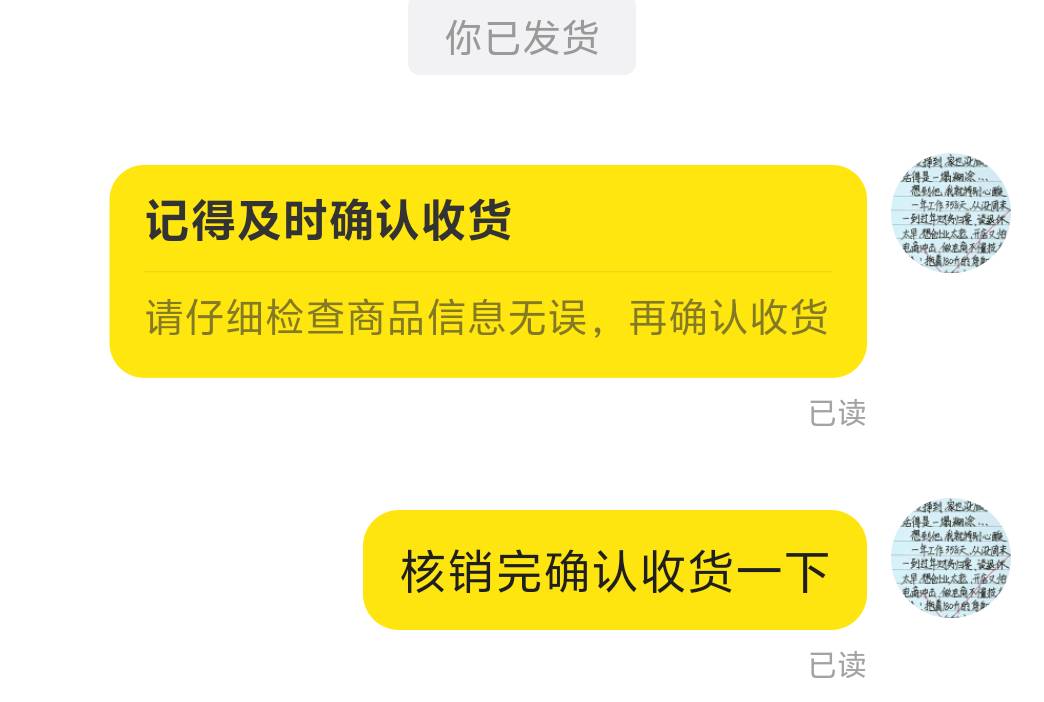 卖个电子券 一个小时了 已读不回  碰到小仙女了？你说他们卡着不收有什么意义呢？

0 / 作者:先天抽奖绝缘圣体 / 