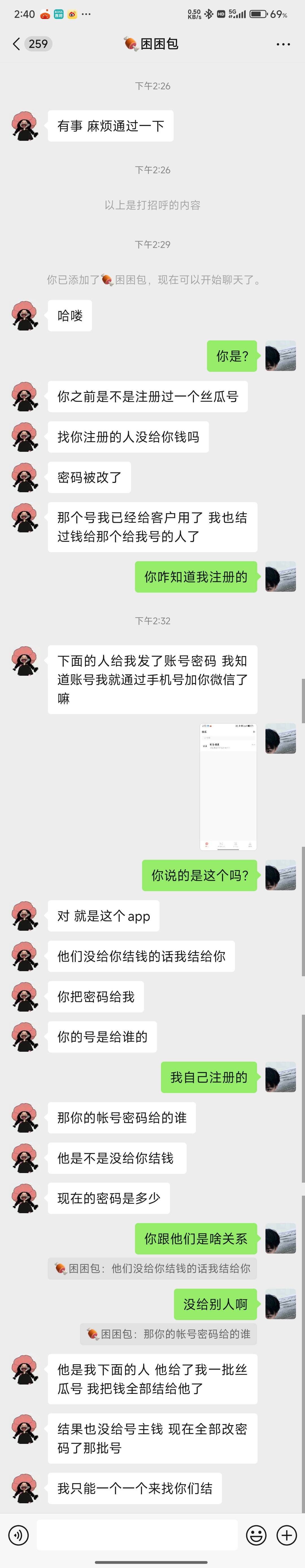 有D大的老哥懂吗，下载个丝瓜本来想碰瓷上车的突然来这么个人加我

48 / 作者:風my / 