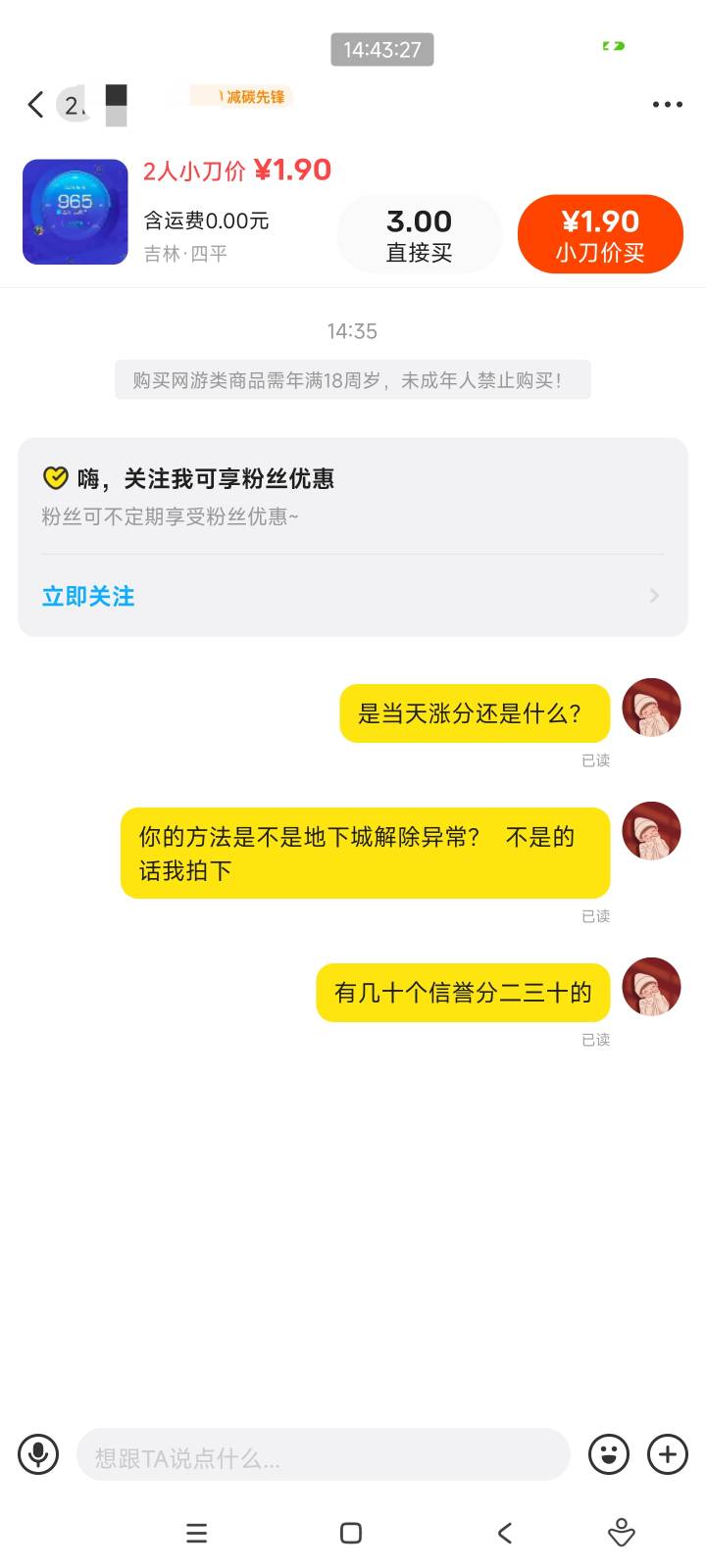 饿昏了吗，这种烂大街也拿出来卖   看到我说地下城直接都不回复了


3 / 作者:击剑柿子 / 