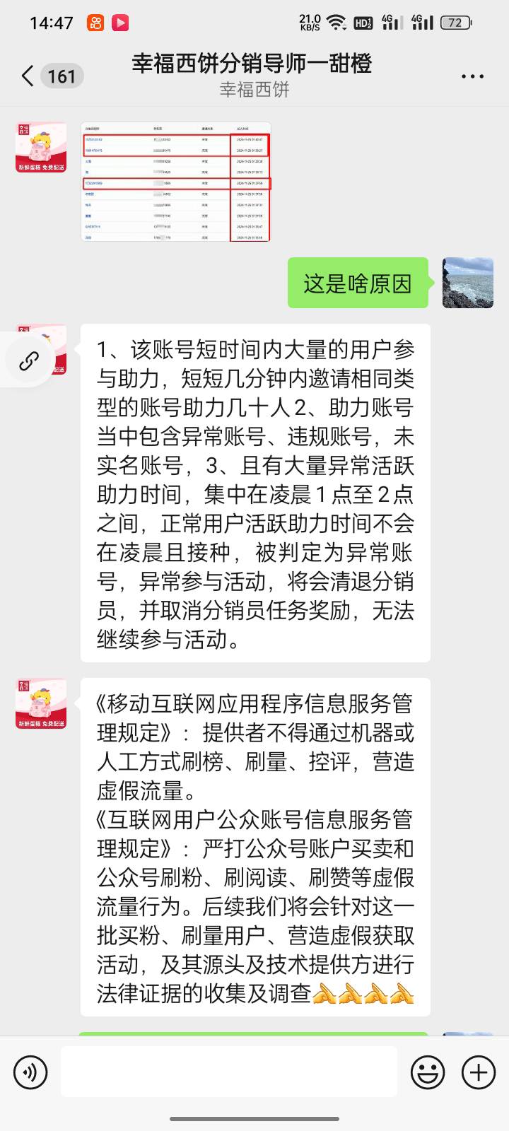 幸福西饼被清退原因就是注销用户

9 / 作者:风格ovo / 