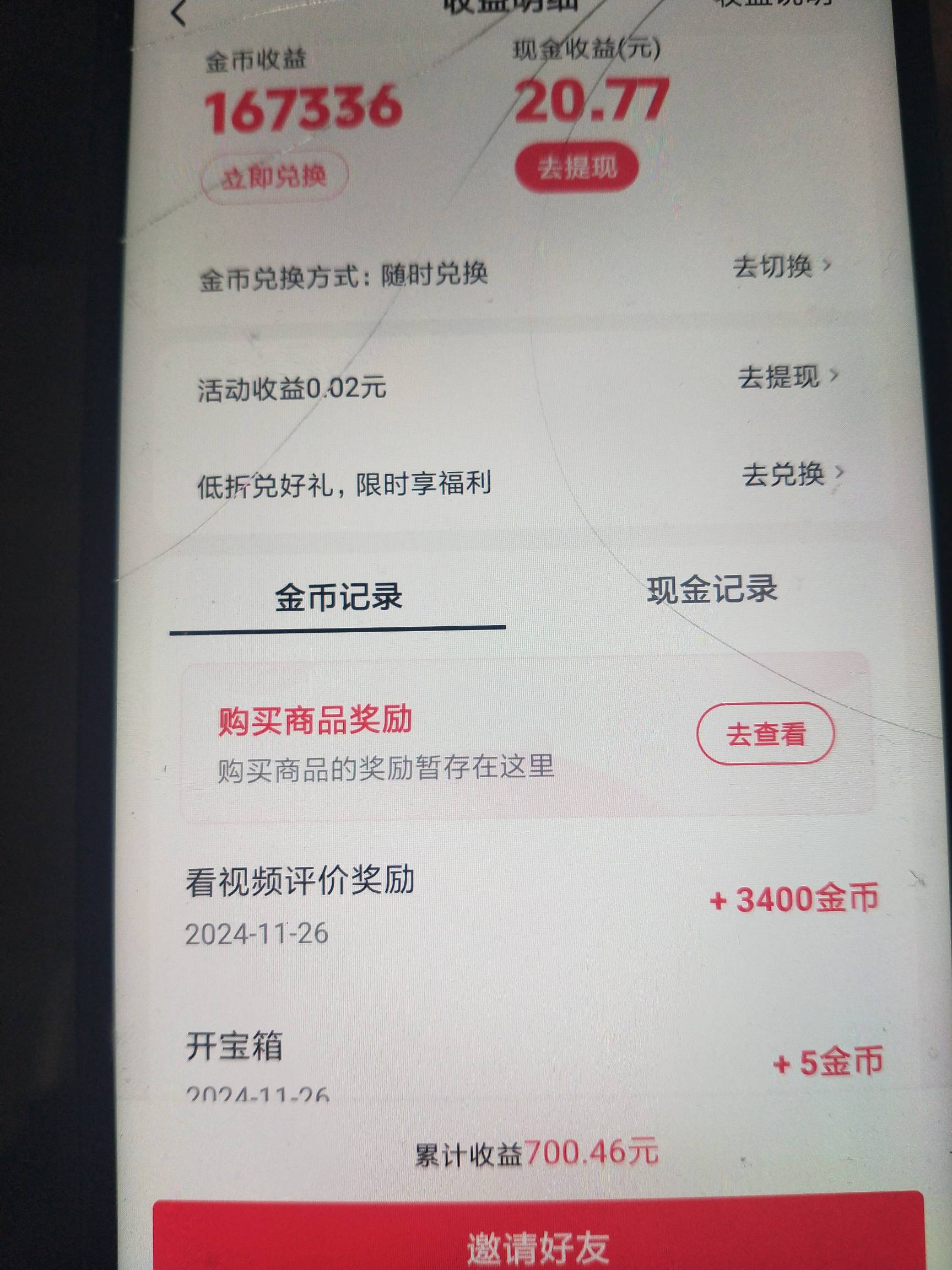 没毛一起来薅抖bb，坚持就是胜利



69 / 作者:小伙子们 / 