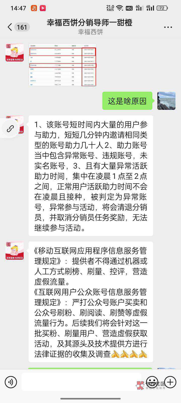 我宣布，幸福西饼拉满的发财

54 / 作者:卡农第一帅b / 