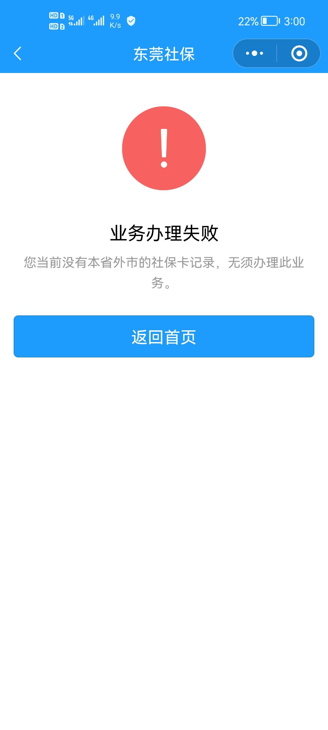 老哥们救命啊，广发社保，我去广发弄社保卡提示有广东省其他社保，去东莞社保一人一卡52 / 作者:二次元黄大仙 / 