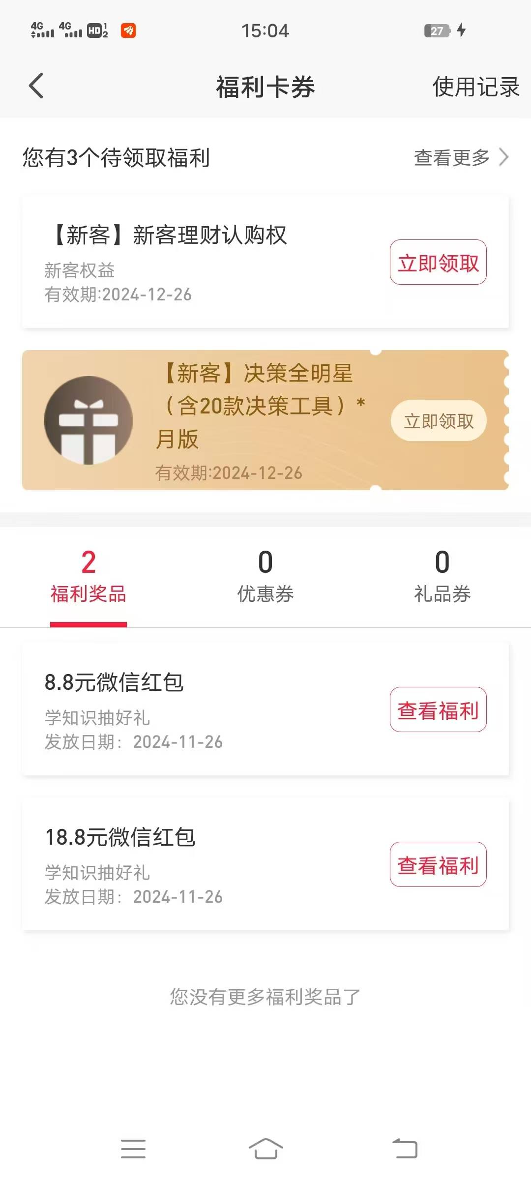 平安到了，2.40开户，回个短信十几分钟就出资金号了

98 / 作者:阿西吧1万 / 