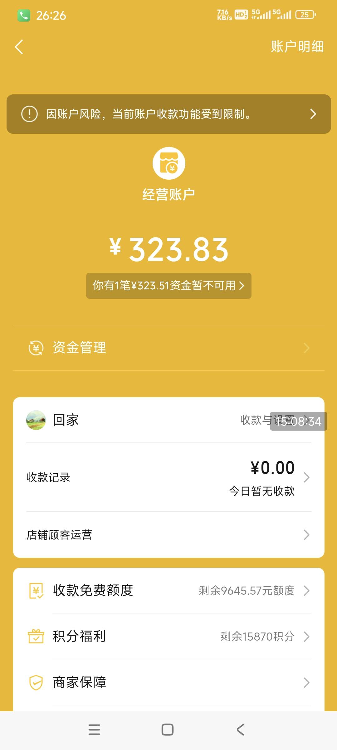 果然微信经营码不要搞数币，这下挂了。前面建行钱包挂，现在经营码异常。

53 / 作者:织金发糕 / 