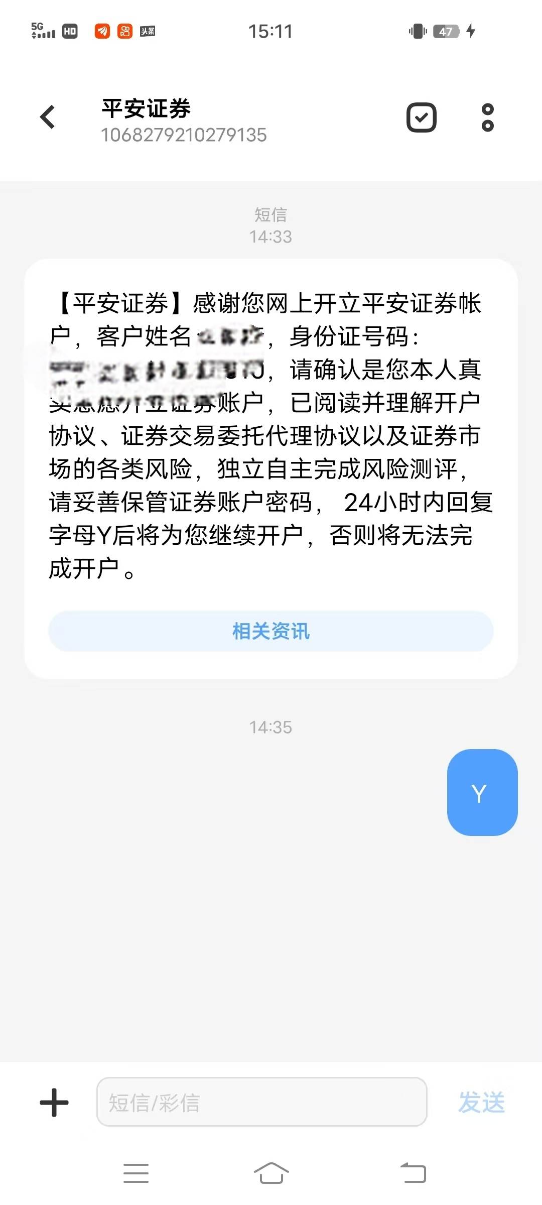 平安到了，2.40开户，回个短信十几分钟就出资金号了

22 / 作者:阿西吧1万 / 