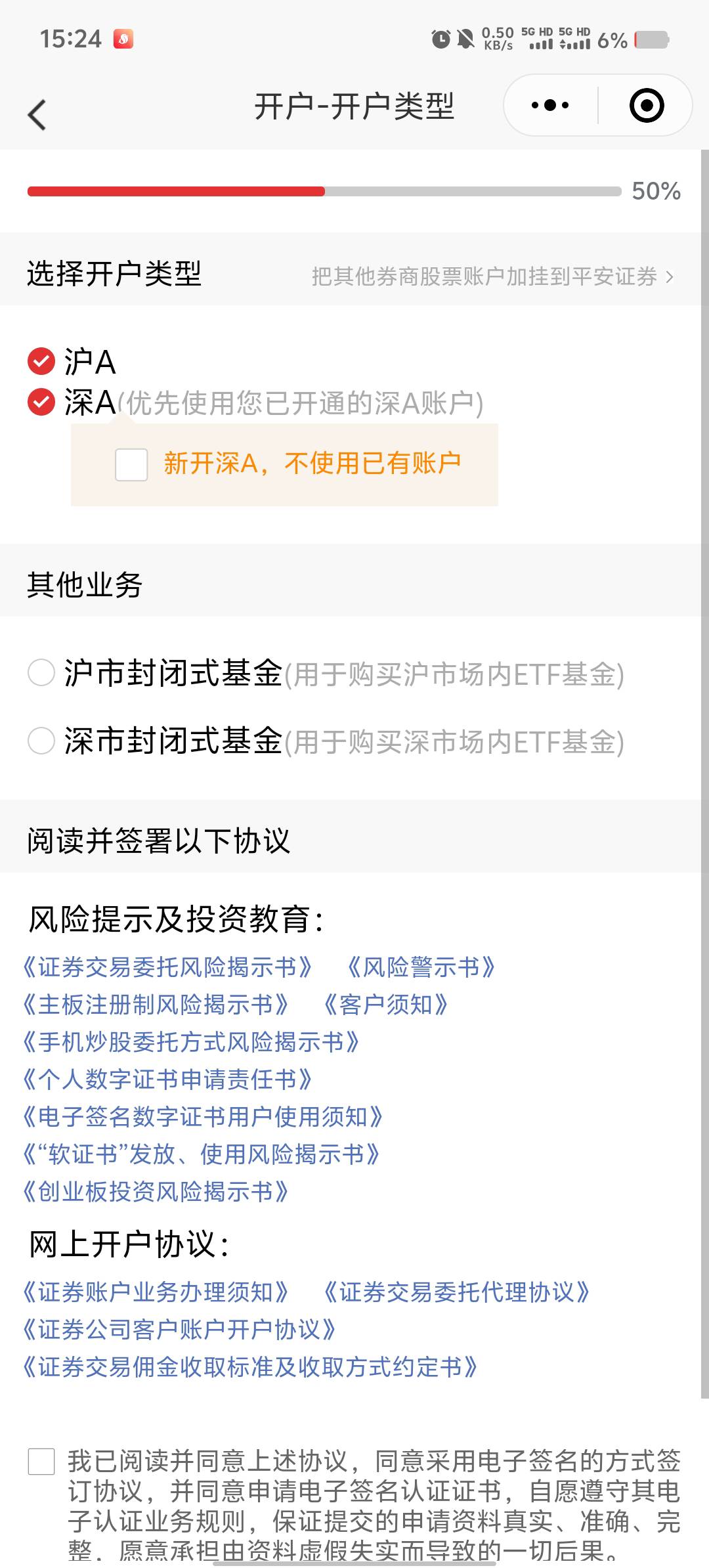 平安证券低保，18.8和8.8，入金还没有，另外两个证券是开户正当时和首页下面点我抽奖61 / 作者:忆海 / 