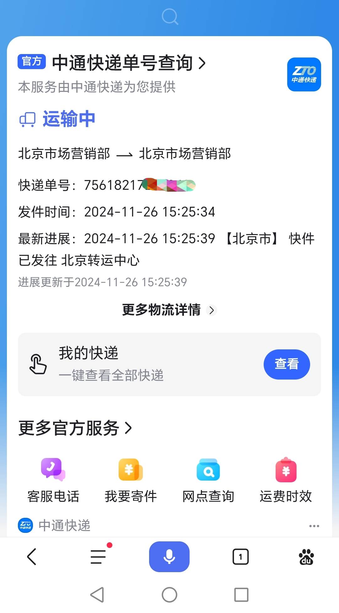 联通七星零元购四个号，四个摄像头发货了

15 / 作者:卡农鞭妇侠 / 