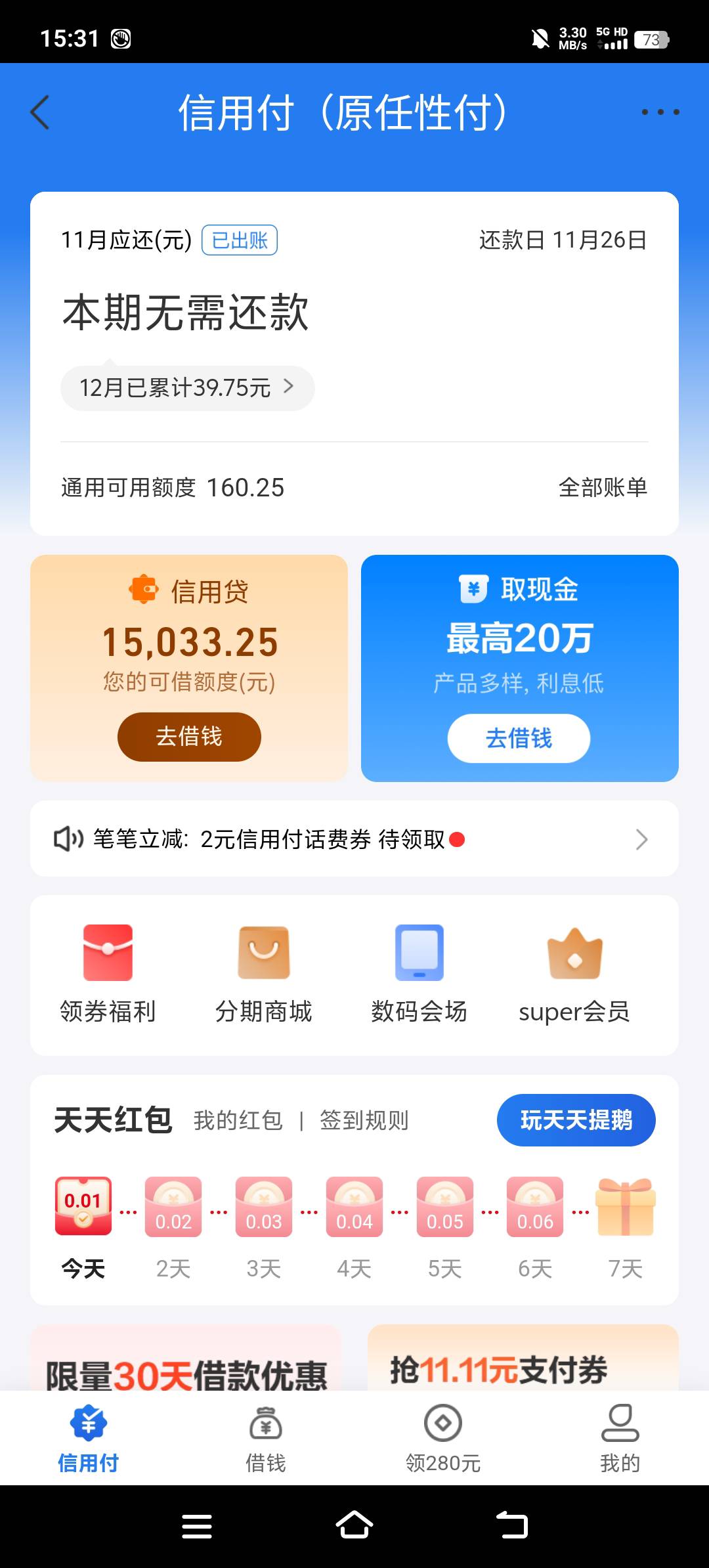 有没有充话费的，100付90就行，急需

66 / 作者:木油 / 