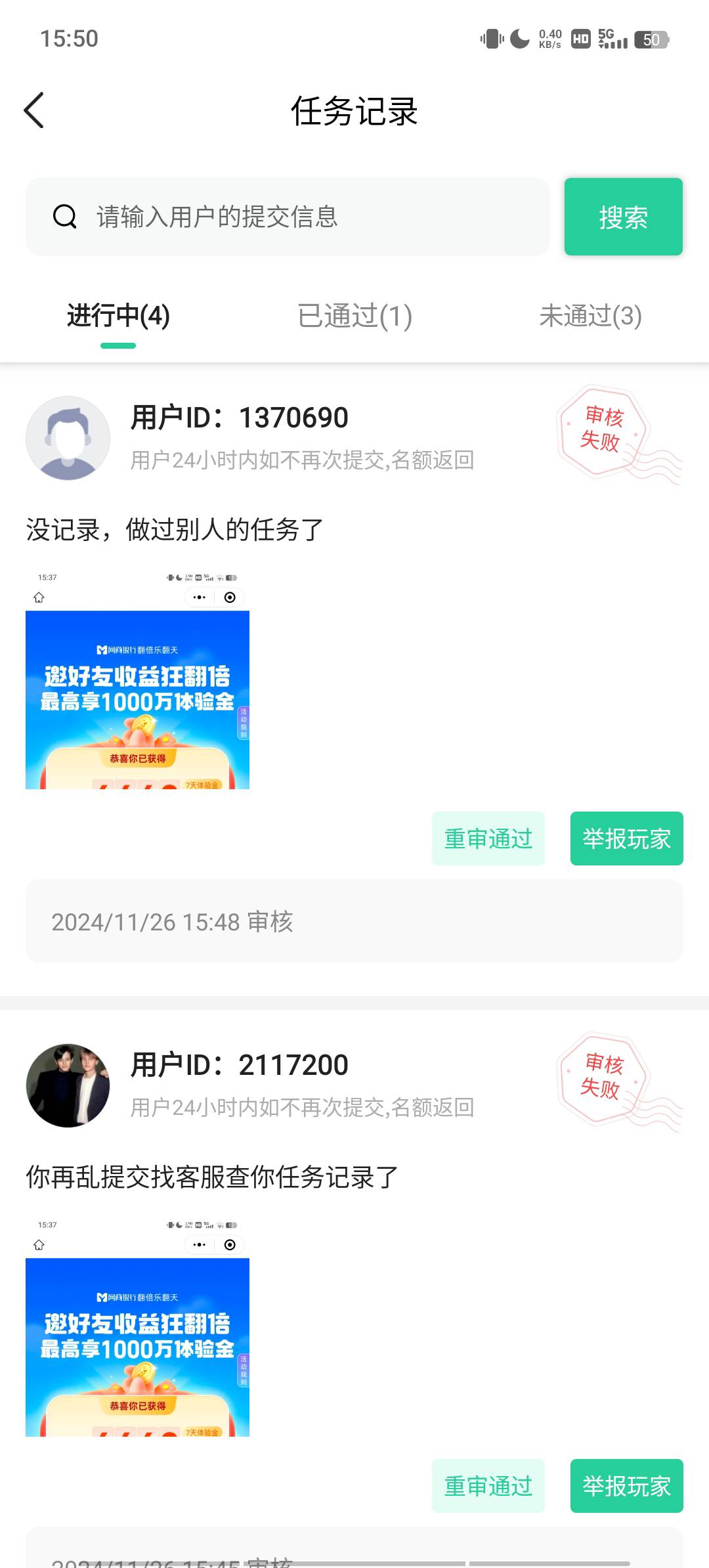 真的6，这网商10个人报名9个人骗单 还举报我不过他过

44 / 作者:枫86 / 