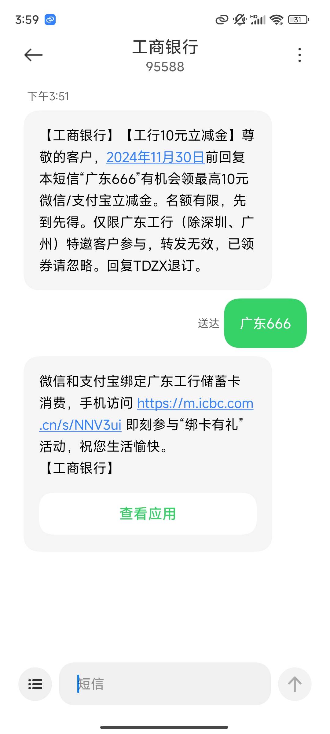 广东工行20毛白激动了限卡的

29 / 作者:南巷清风哈 / 