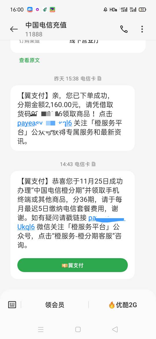 手机拿到了，马上拿去卖了1600，全程线上办的，月租99，预存100话费，大老黑一个，征100 / 作者:卡农第一深情。 / 