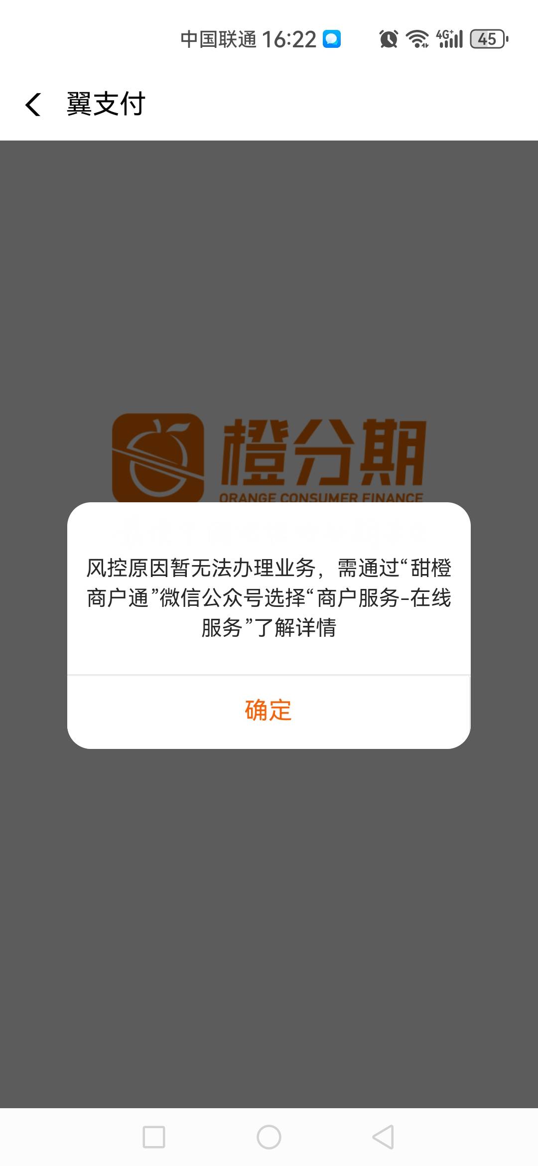 怎么橙分期四川业务员说这两天维护没法下单，说让等两天啊
55 / 作者:我爱你一生一世 / 