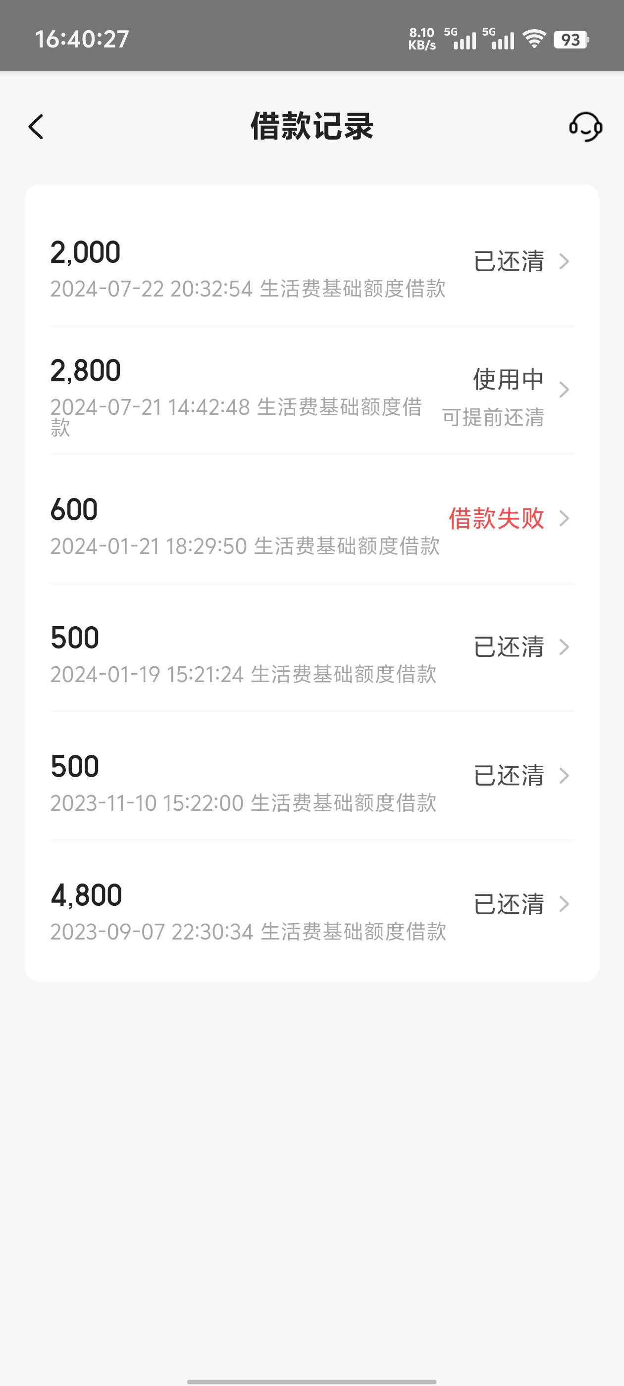 美团万年没额度，突然给8000，还放款失败。这是不是永久小黑屋了。



41 / 作者:随风飘样 / 