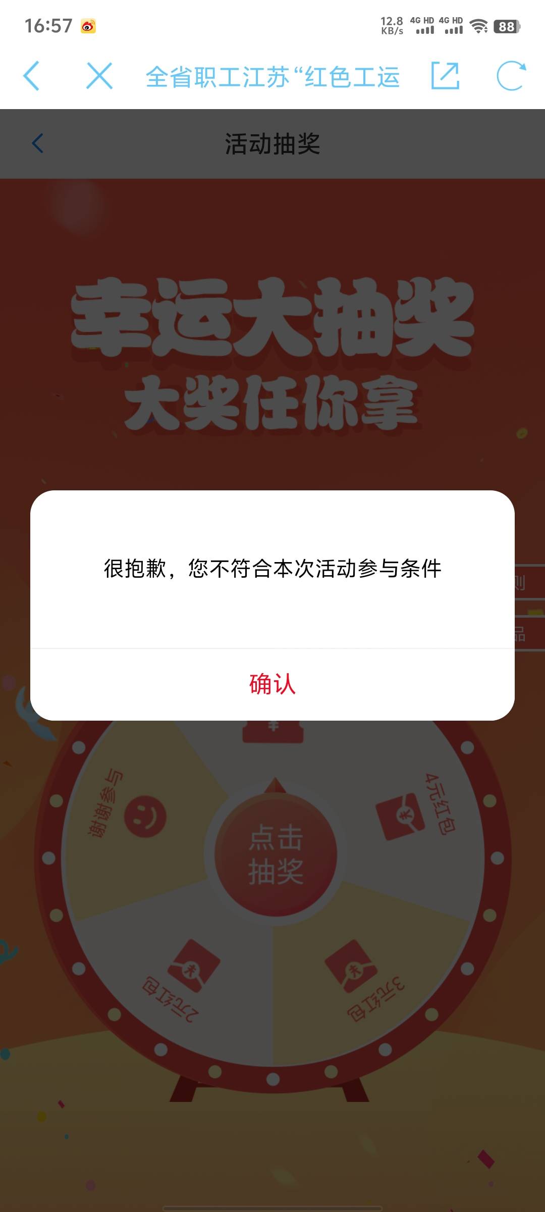 江苏工会昨天还可以抽今天就没资格咋回事

13 / 作者:暧昧说嗳 / 