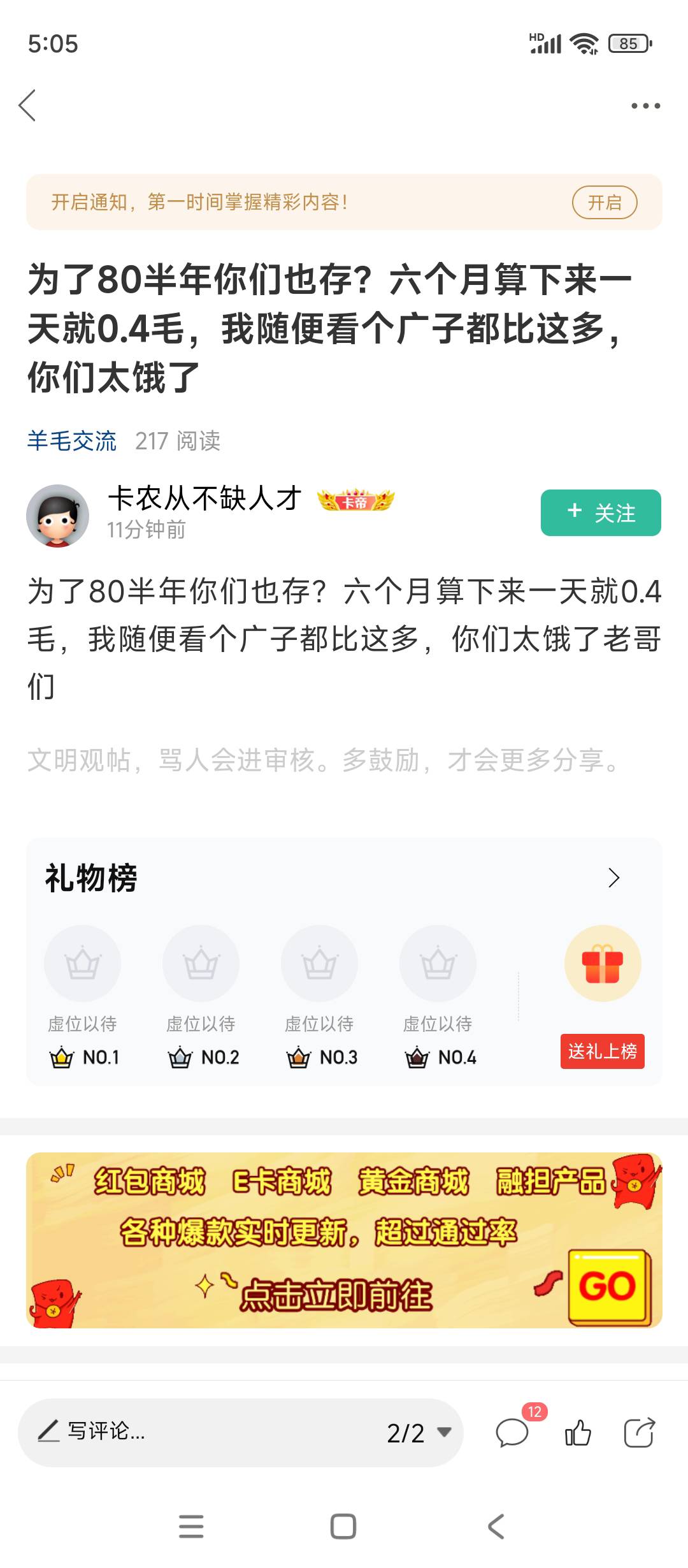 真香定律，谁都逃不过

39 / 作者:嚯嚯嚯来了 / 