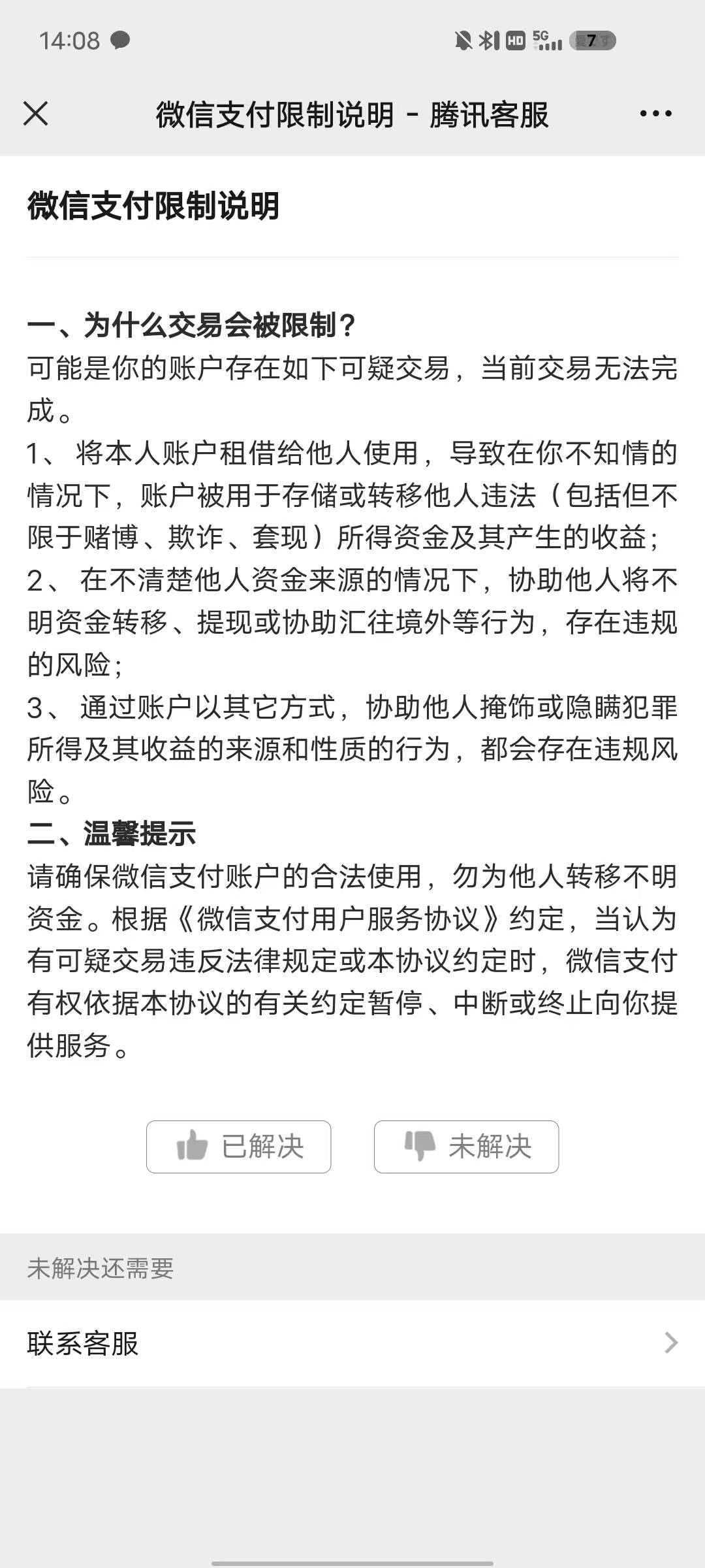 T立减金弹这个怎么解决，老哥们

49 / 作者:念惜 / 