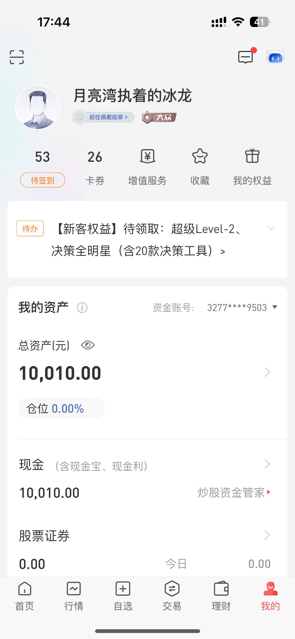 平安直接入金1w了，明天是不是可以抽4次

74 / 作者:等风来202 / 