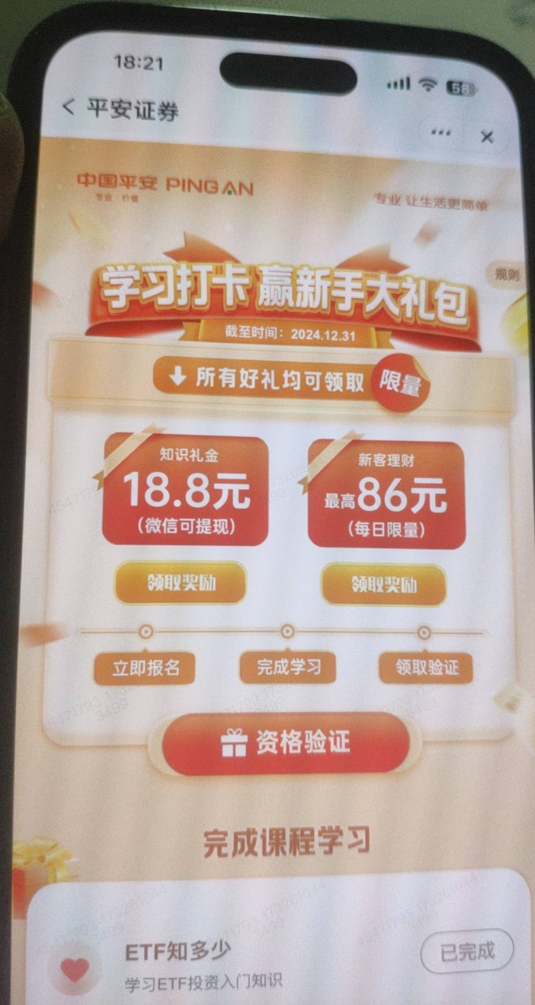 平安玩了入金1w的 明天可以抽6次 在这个页面 规则没有写 但是会送三次的


3 / 作者:释然尽欢 / 