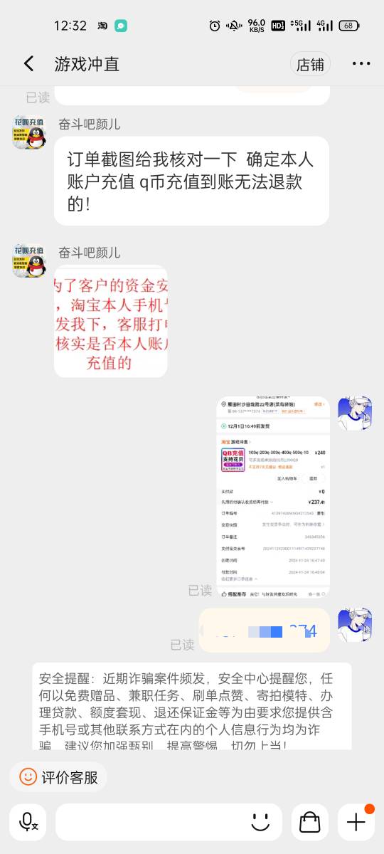 淘宝先用后付这家注意了，下单了打电话过来说九折回收让取消订单重新下单备注它给的号36 / 作者:坤坤爱打篮球 / 