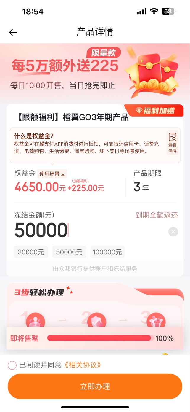 老哥们快去5w冻结3年给4800权益金

47 / 作者:她虽无意逐鹿1 / 