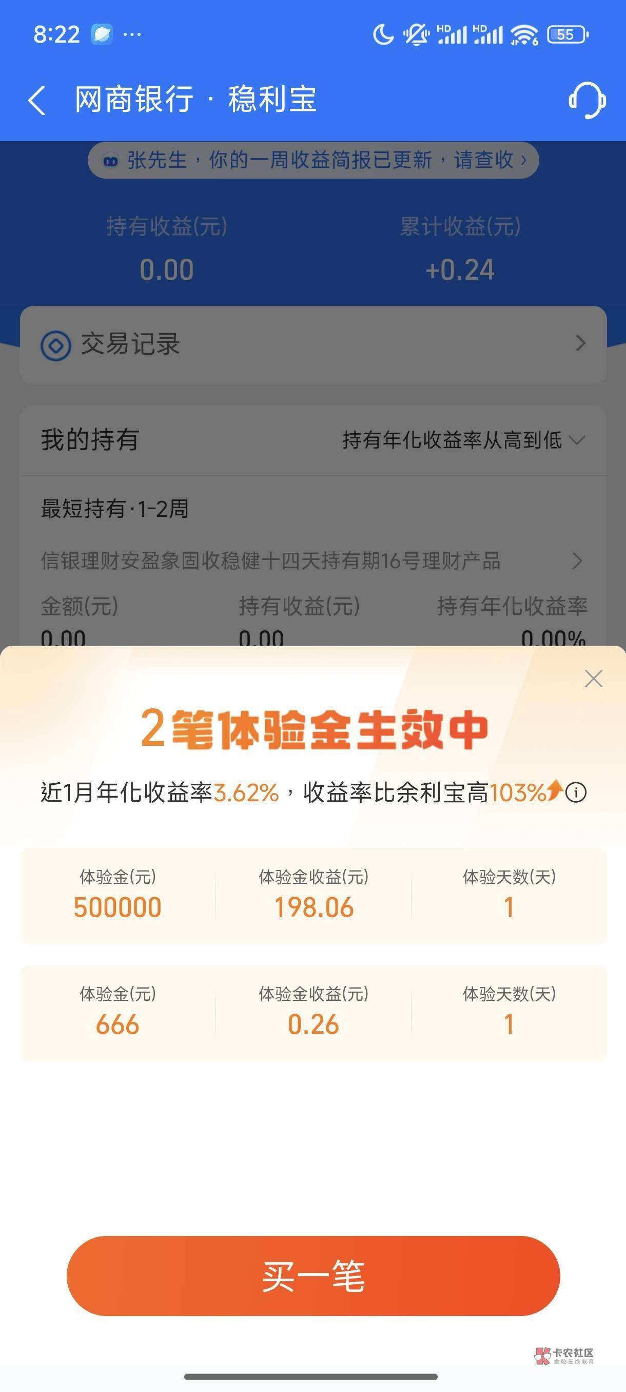 网商两块以上的就没必要拉了，这个收益一天四十多还有可能不涨（没有收益）。七天的话52 / 作者:多多1999 / 