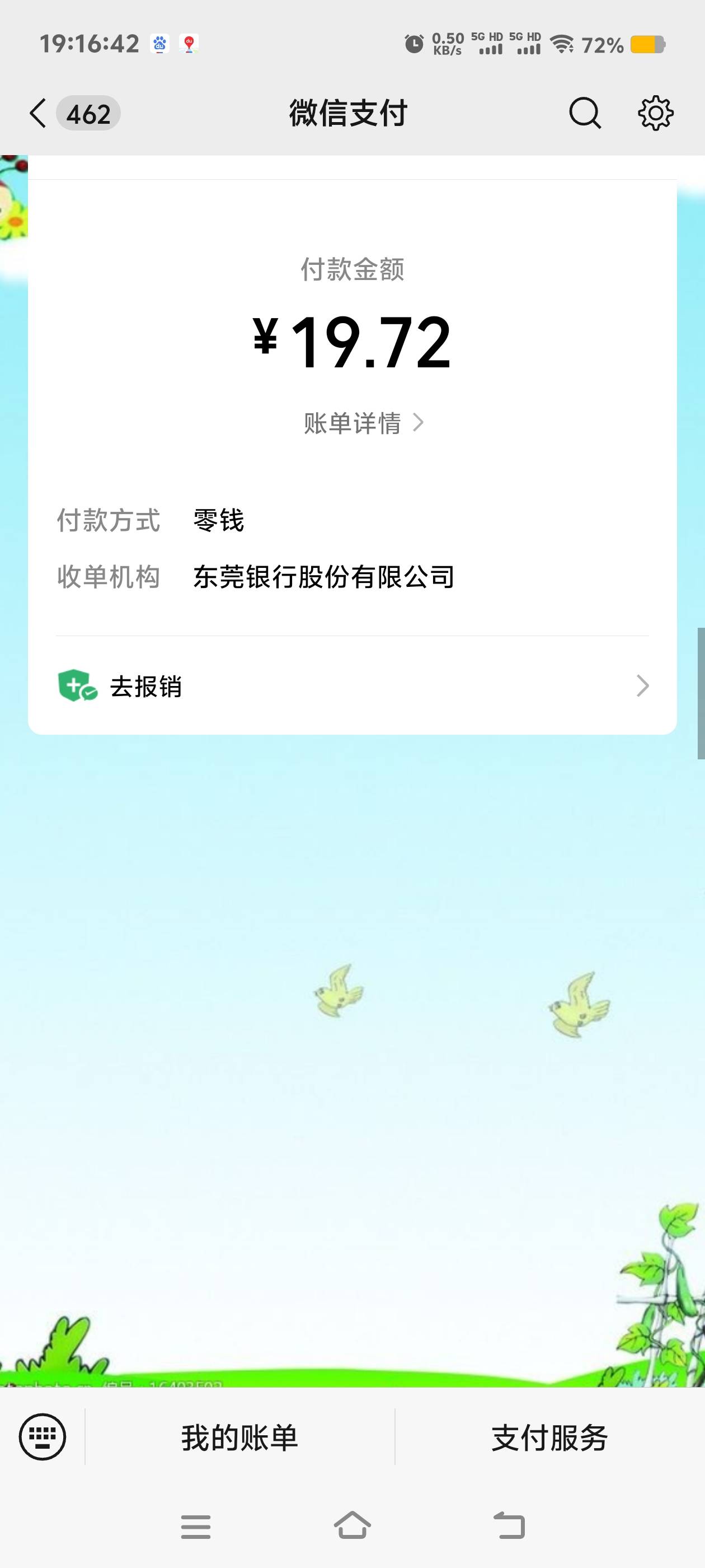 吃槟榔口腔痛了两天，来社区医院看，医生免费拿仪器帮我检查了下，只是口腔被槟榔渣伤33 / 作者:扛不住了老哥们 / 