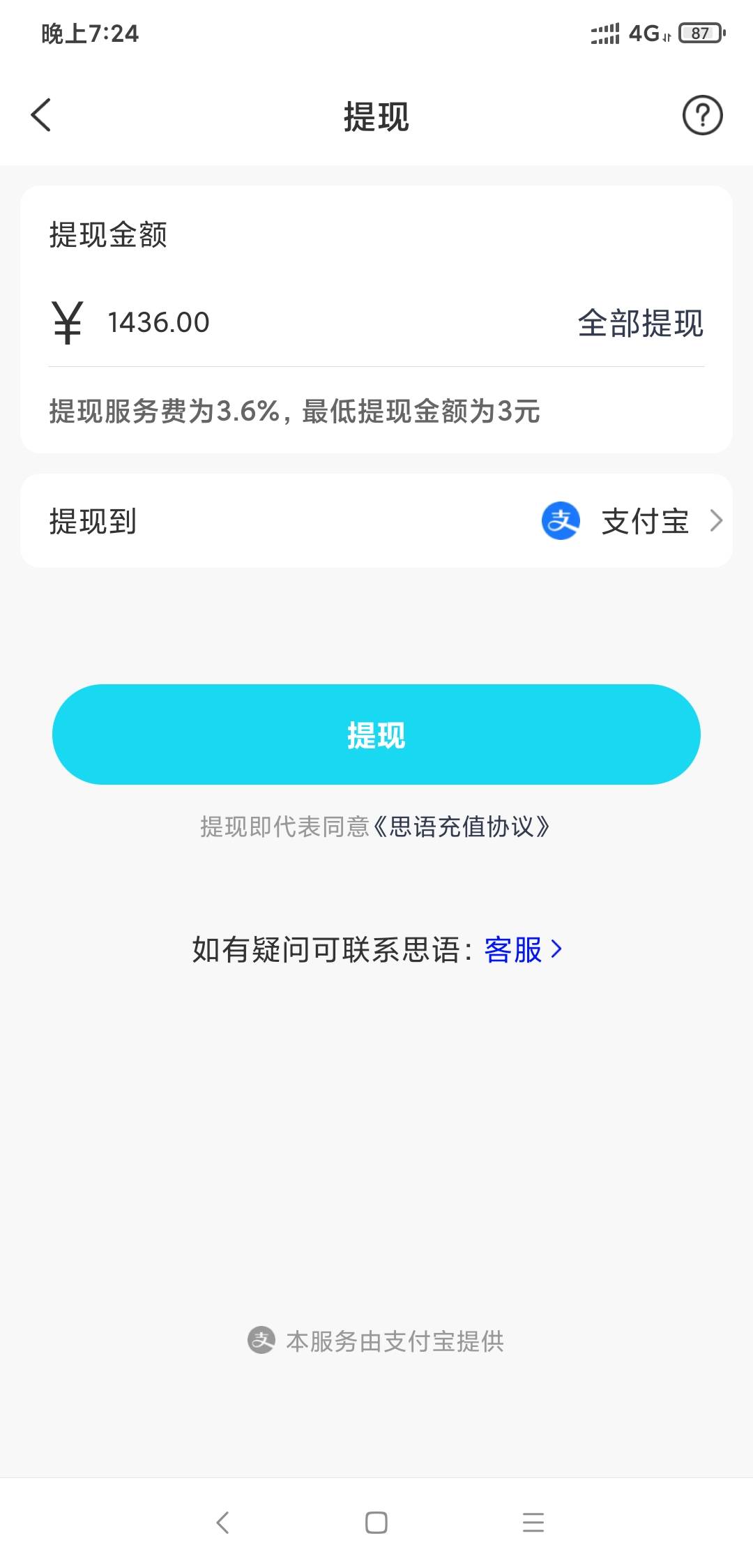 我靠，这个提现手续费那么高。

98 / 作者:走心亿点点 / 