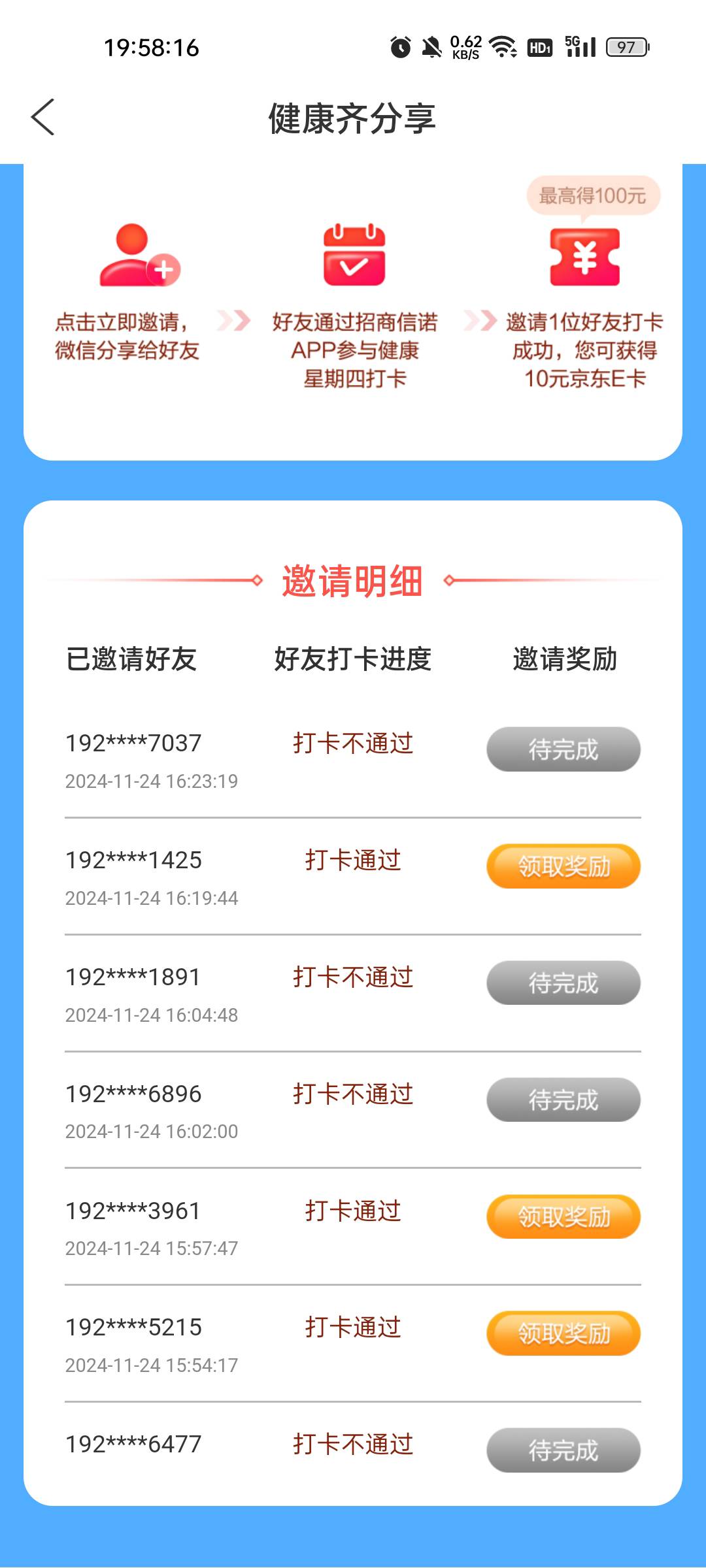 招商信诺可以，24号无聊搞的一个号，10过3

66 / 作者:缘中梦 / 