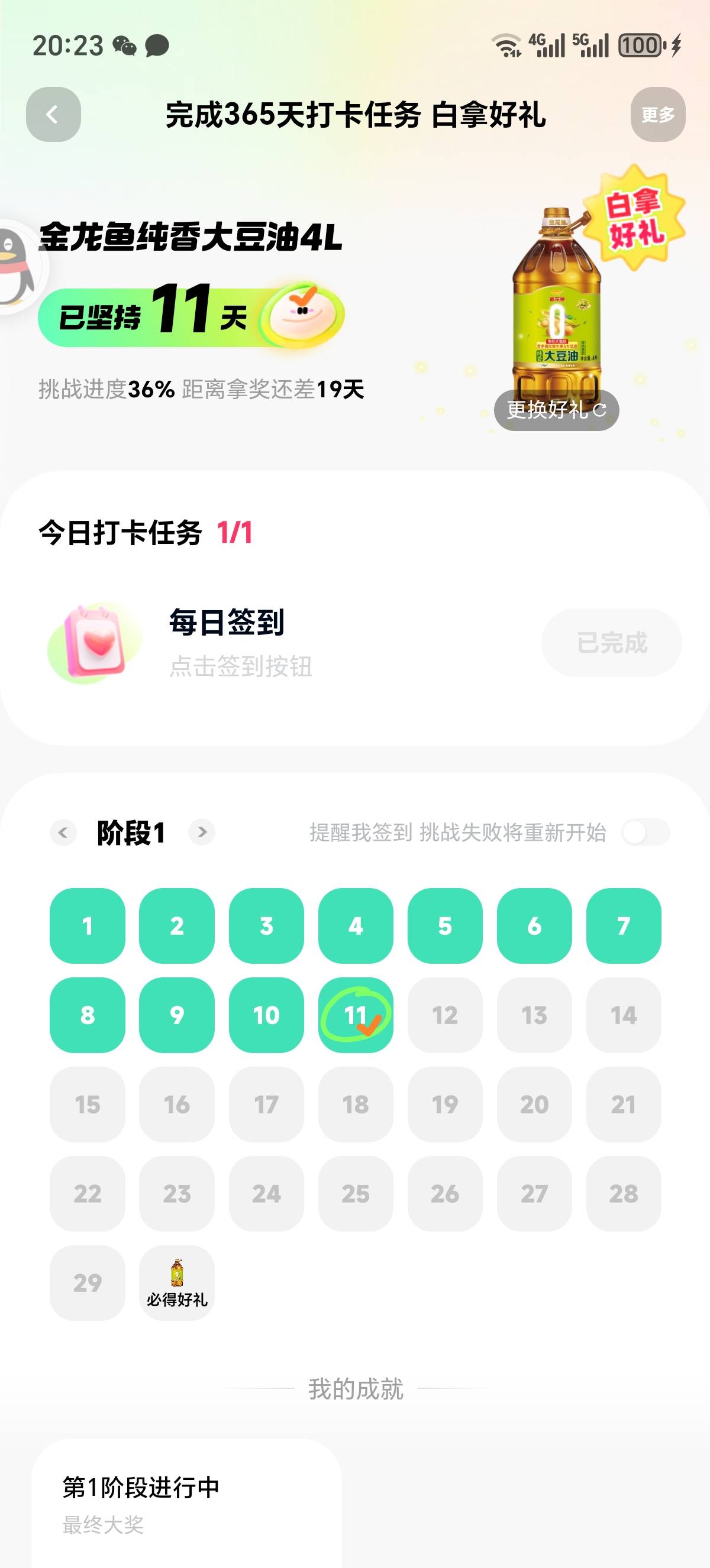 ks这个油能拿到吗

77 / 作者:三金果果 / 