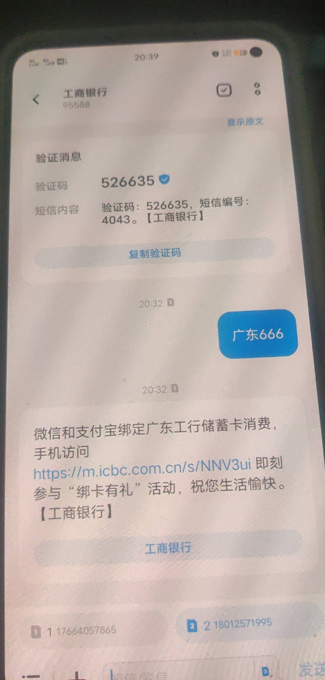 广东工行领不到的可能没发广东666

89 / 作者:毛来来 / 