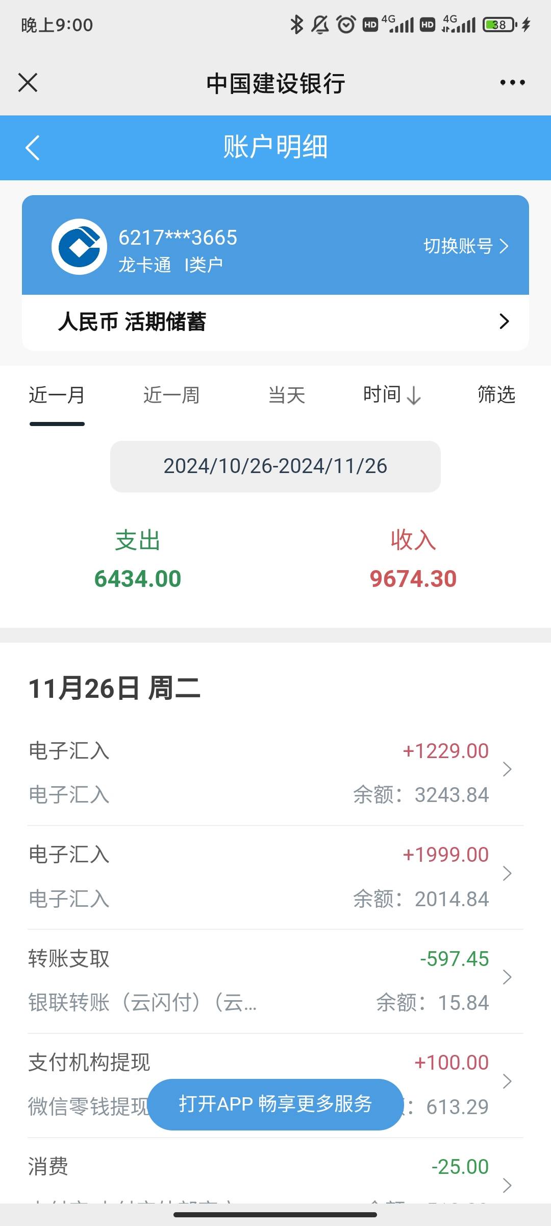 嘻嘻，今天狗屎运来了，一分没充全靠白嫖

25 / 作者:呜呜呜’ / 