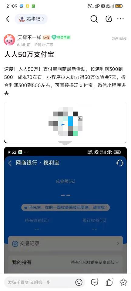 好家伙网商这个活动都传到龙华吧了，老哥们


72 / 作者:纵容度数 / 