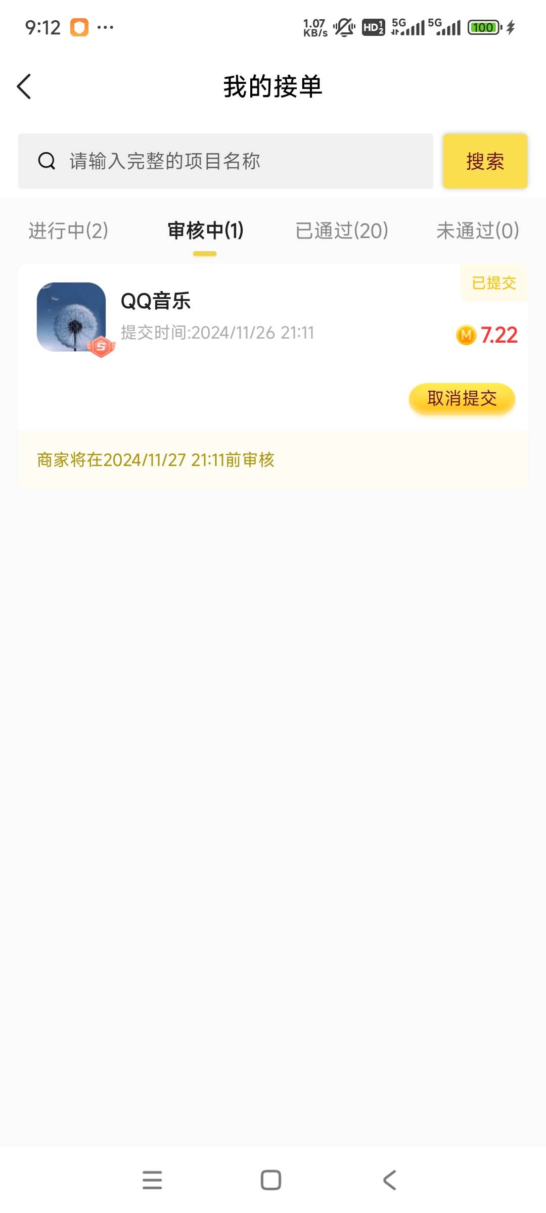 绿钻有没有老哥收的，联通星享日
29 / 作者:黑狗～ / 