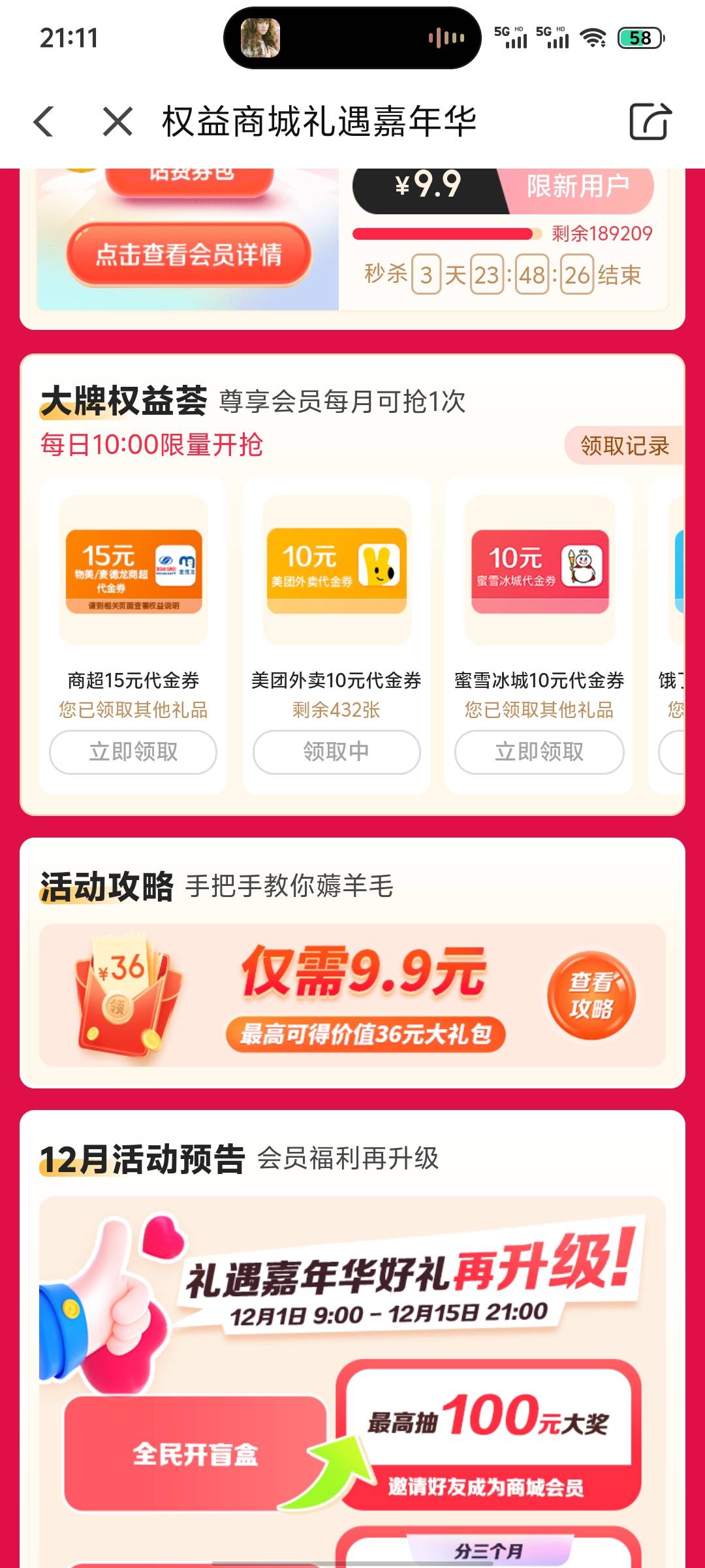 翼支付这个没人玩吗，三个月给54话费


22 / 作者:卡农第一长 / 