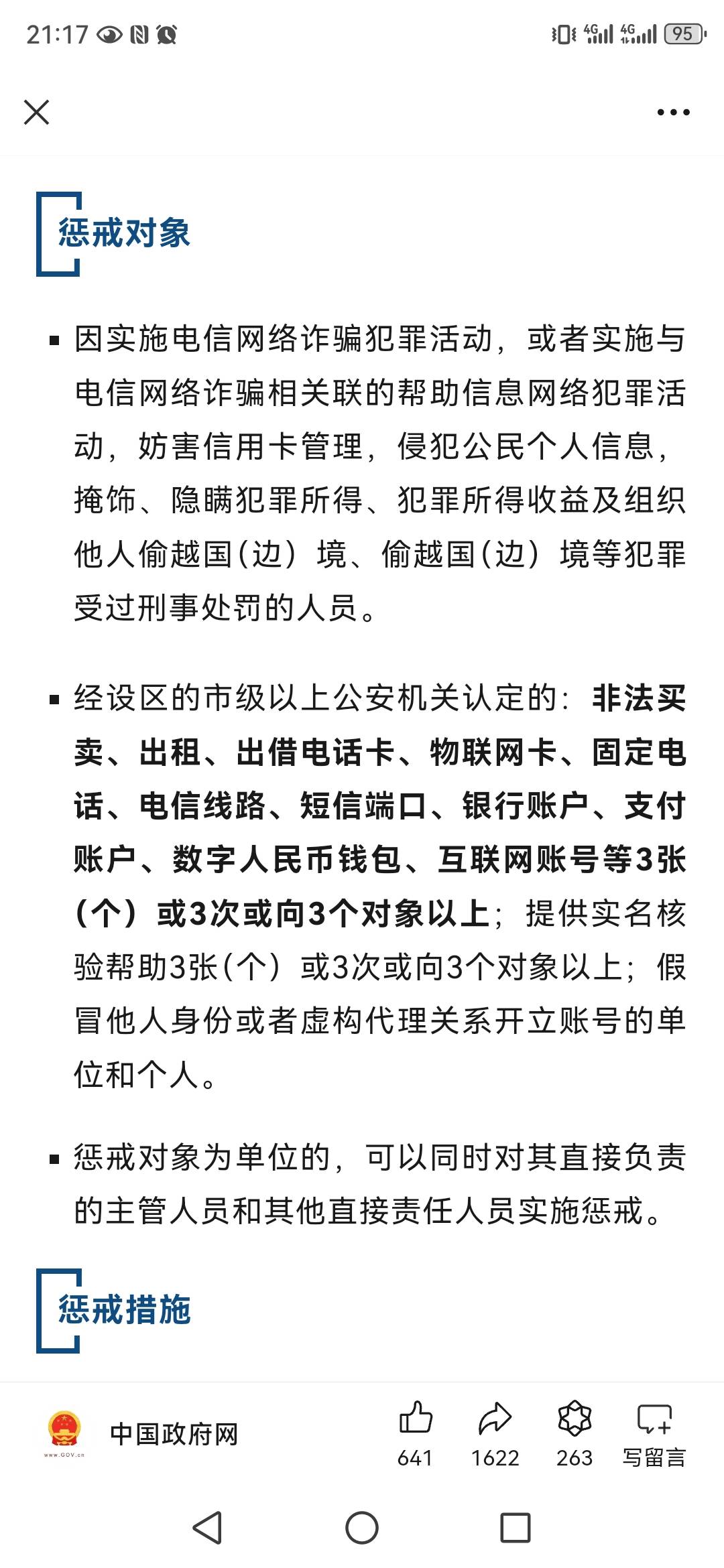 老哥们，别乱辅助或者代别人实名了
新规下个月就实施了

0 / 作者:dd04 / 