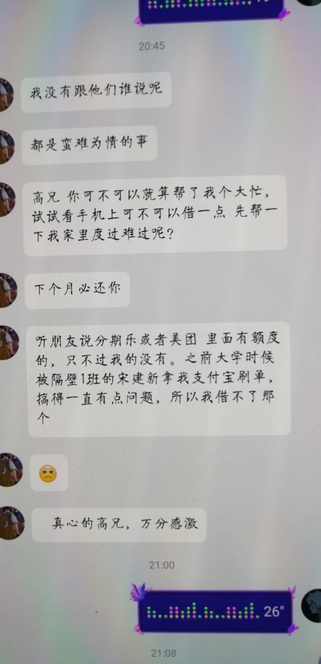 老哥们，遭遇同学贷了。怎么回复

69 / 作者:爱吃饭的大苹果 / 