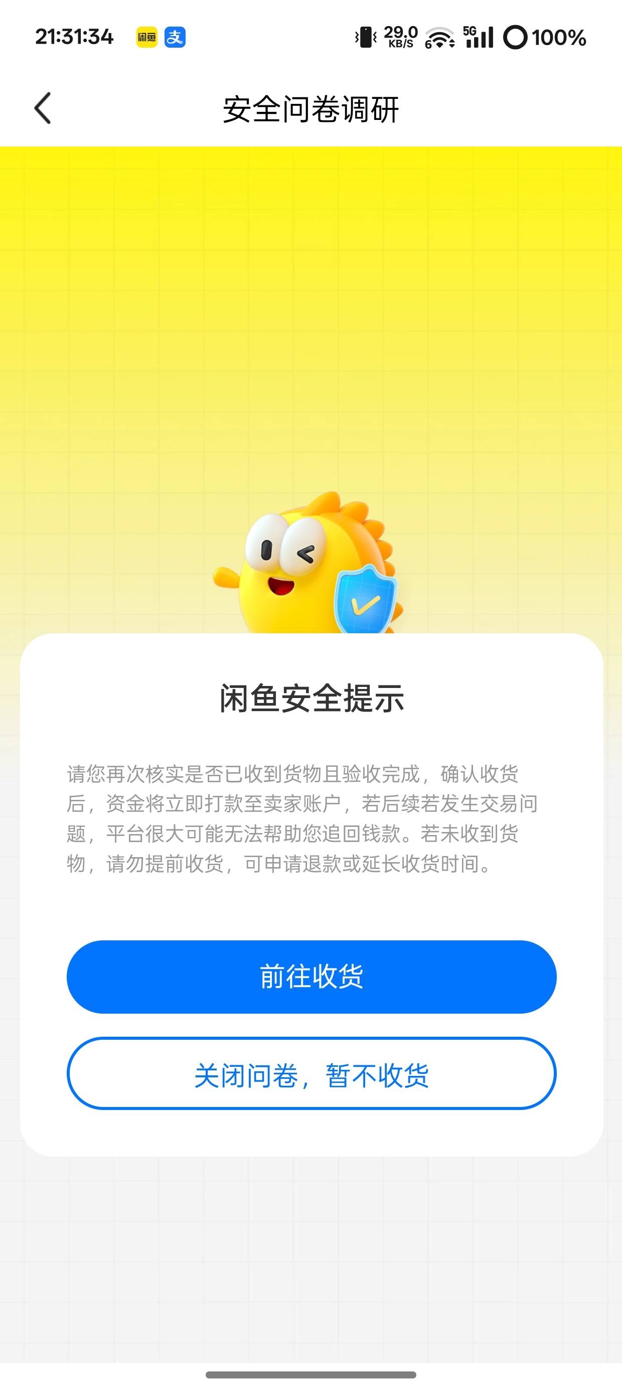 感谢老哥们的电费 下次还找你们

56 / 作者:为时相恨晚 / 