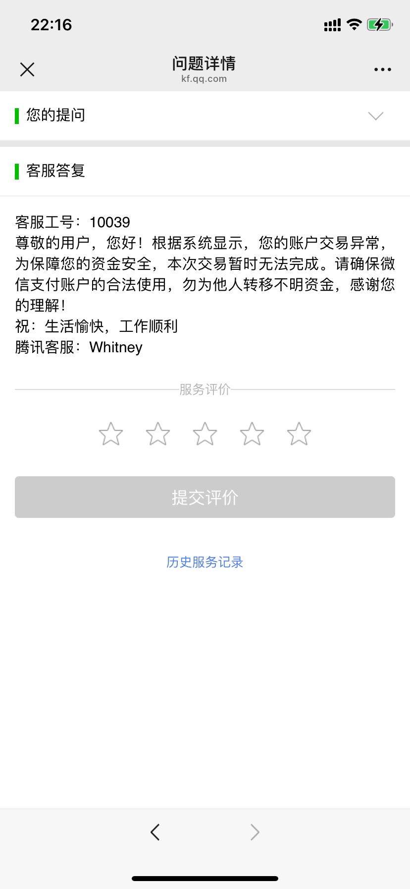 微信两户估计是转账太多次了，现在转不了帐，提示这种情况，腾讯客服那里也提交了资料75 / 作者:可乐可乐cola / 