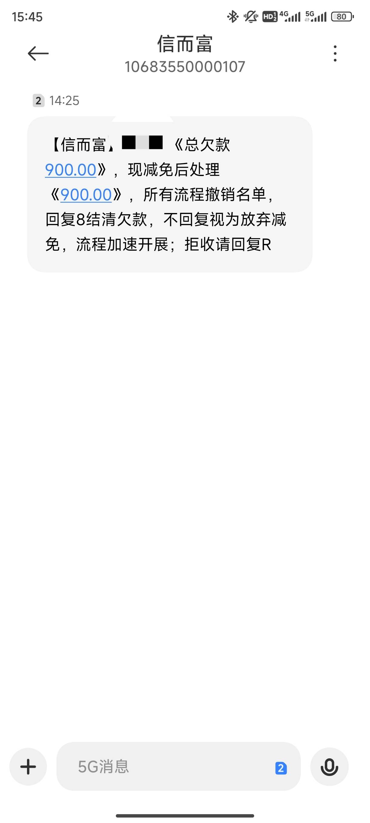 这个信而富真烦人啊，从9月份发到现在一天不落， 每天都发两条短信。饭都吃不上了


14 / 作者:南哥睡大街 / 