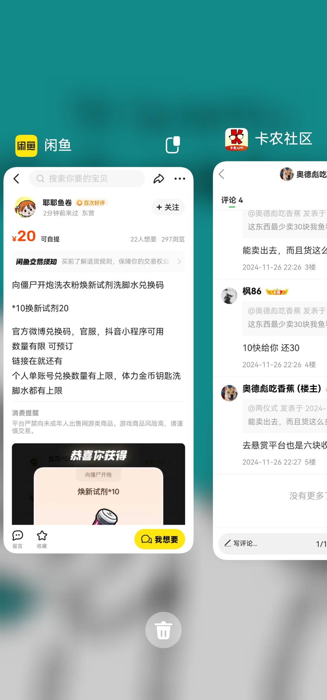 几个小可爱在那忽悠老哥们，抖音那个僵尸礼包人人都能领，你为什么觉得别人会30要你的8 / 作者:奥德彪吃香蕉 / 