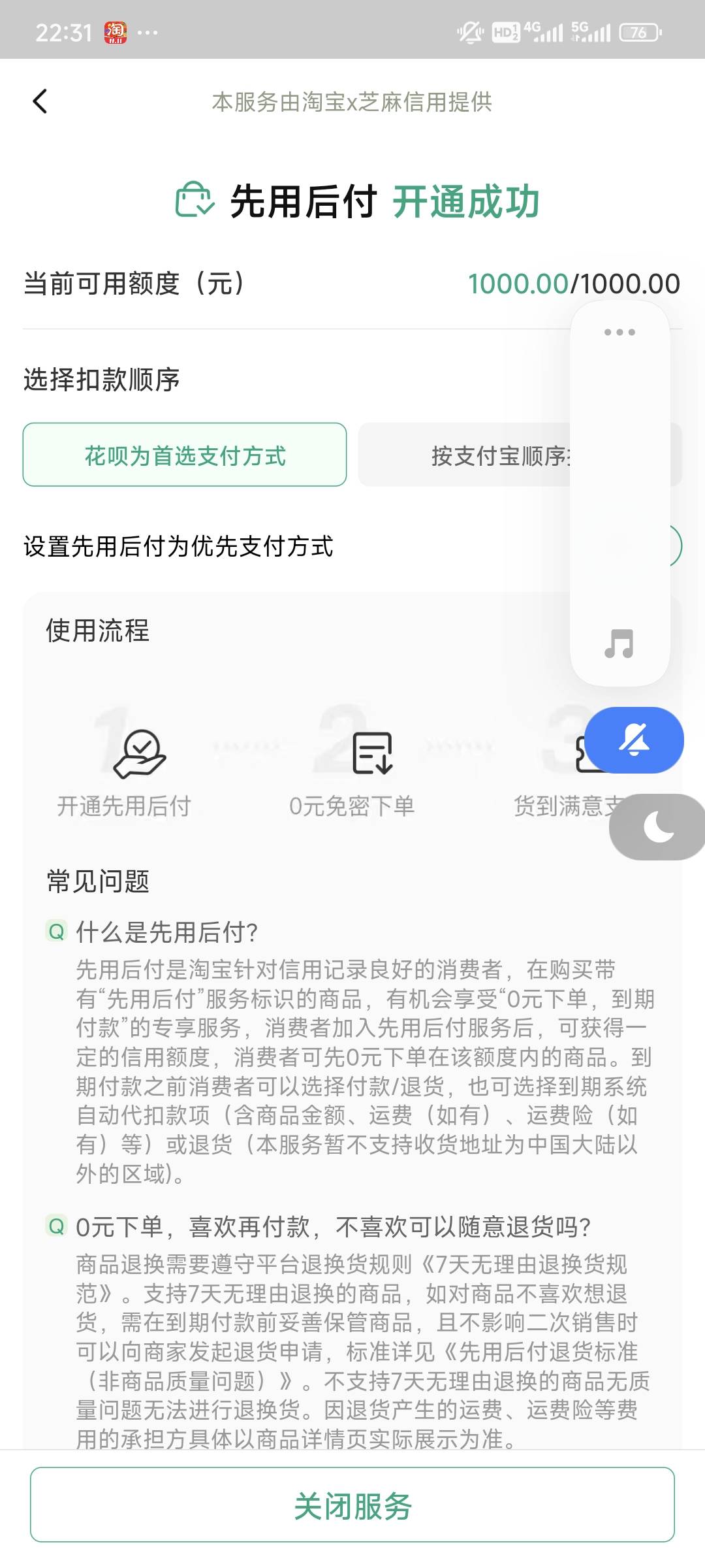 老哥们这个先用后付要找什么门店啊

10 / 作者:复读了。 / 