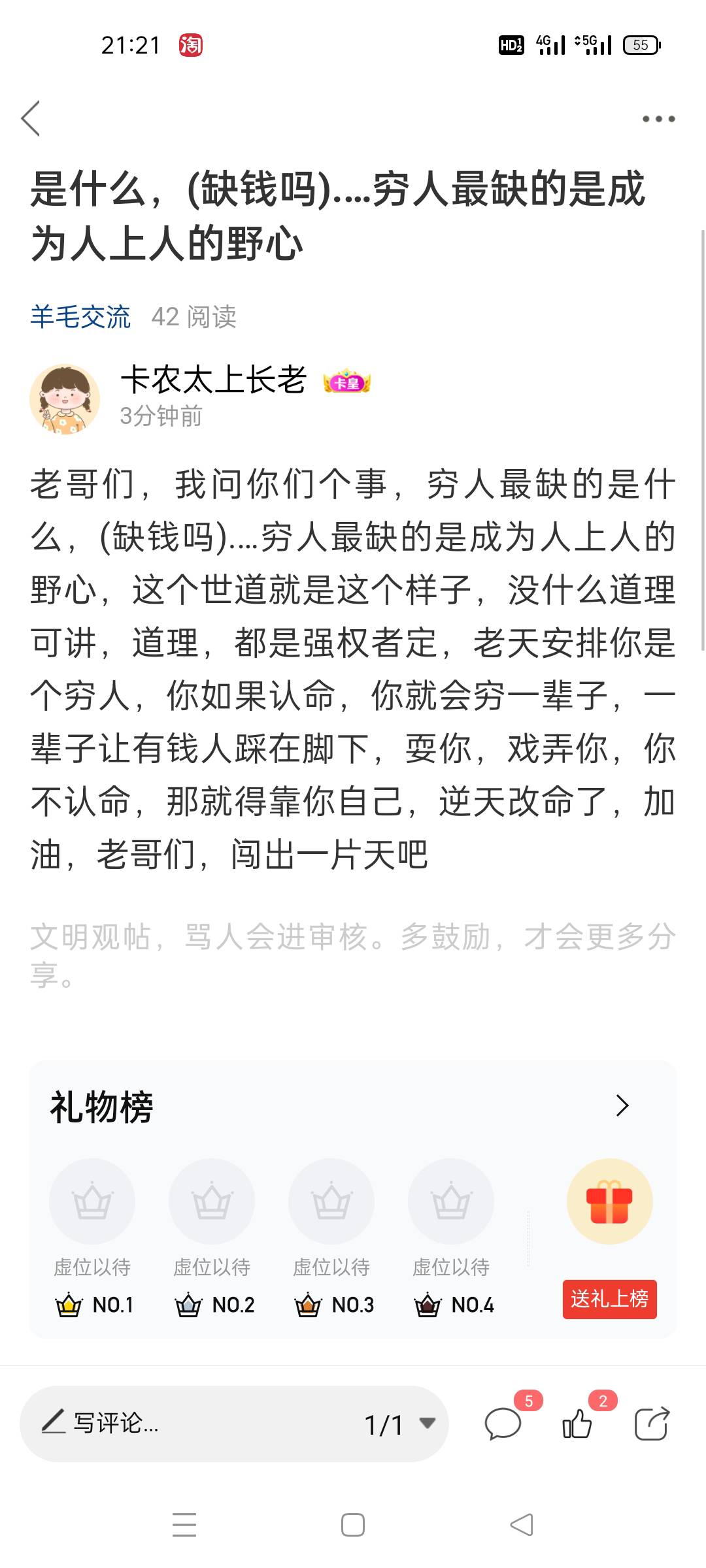 我认命了。命中注定的，
搞20-1500不T出，我服了，

34 / 作者:卡农太上长老 / 