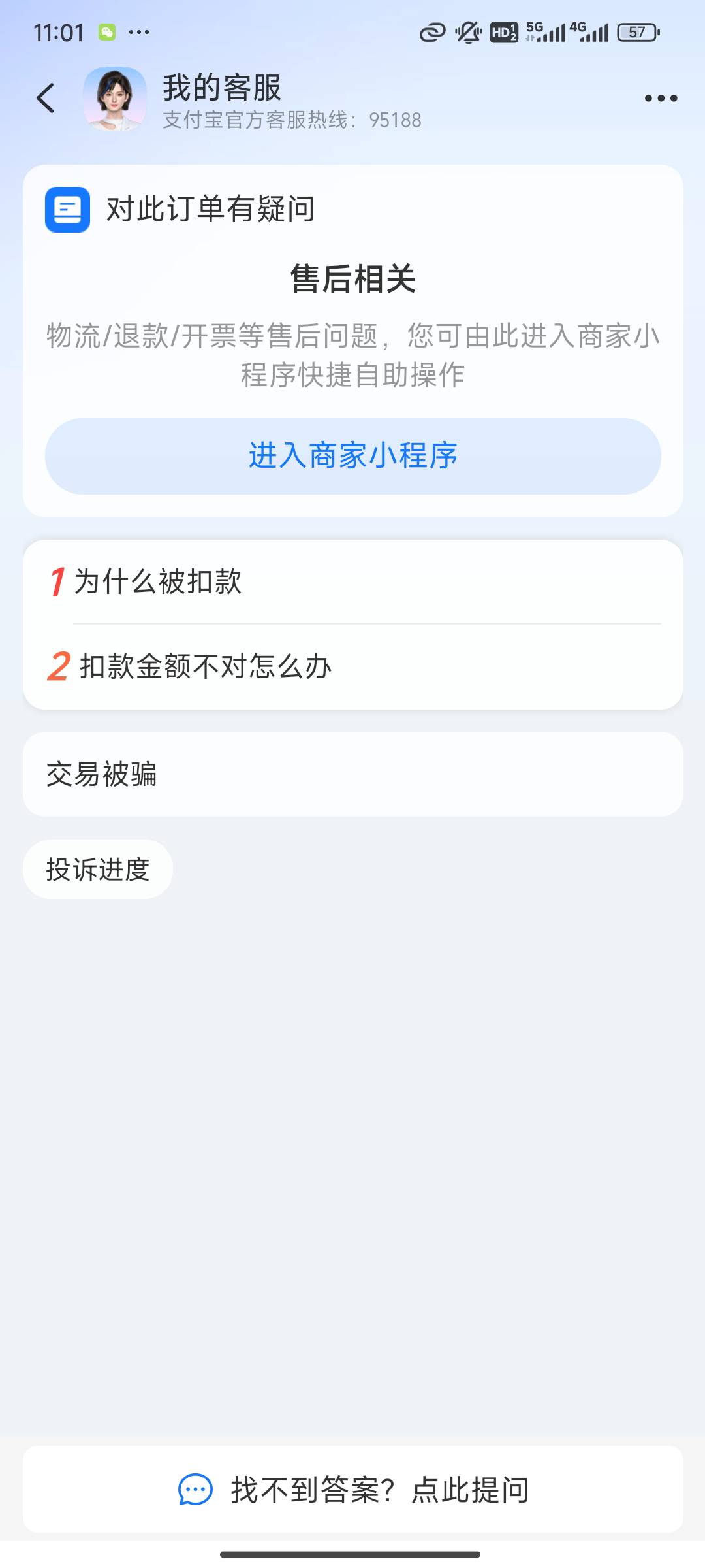 9.9买的30优惠券反申请？？

3 / 作者:sky丶伴执着 / 