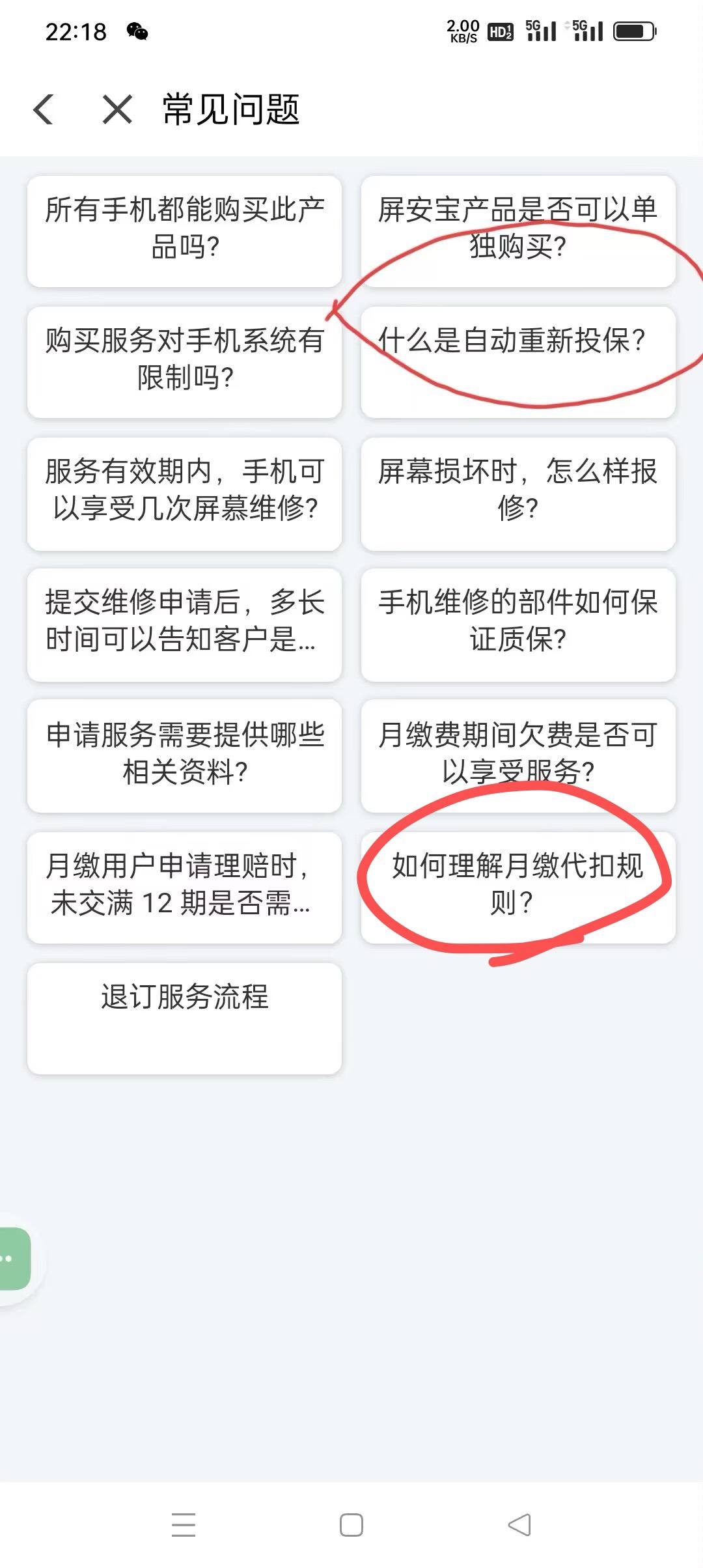 翼支付碎屏得30-10要关闭3个地方

翼支付我的-支付设置-自动代扣

还有2个在卡友发的11 / 作者:浅蓝01 / 