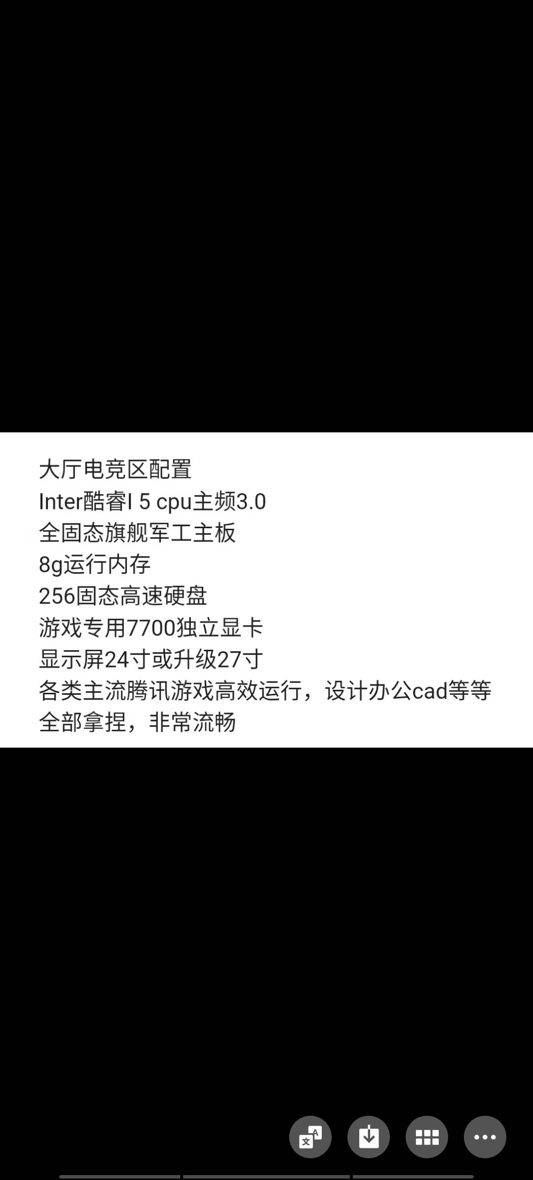 老哥们这电脑850能买吗，说是小网吧不干了整得，来个懂得老哥帮忙看下，我就开虚拟机74 / 作者:梭哈买宝马 / 