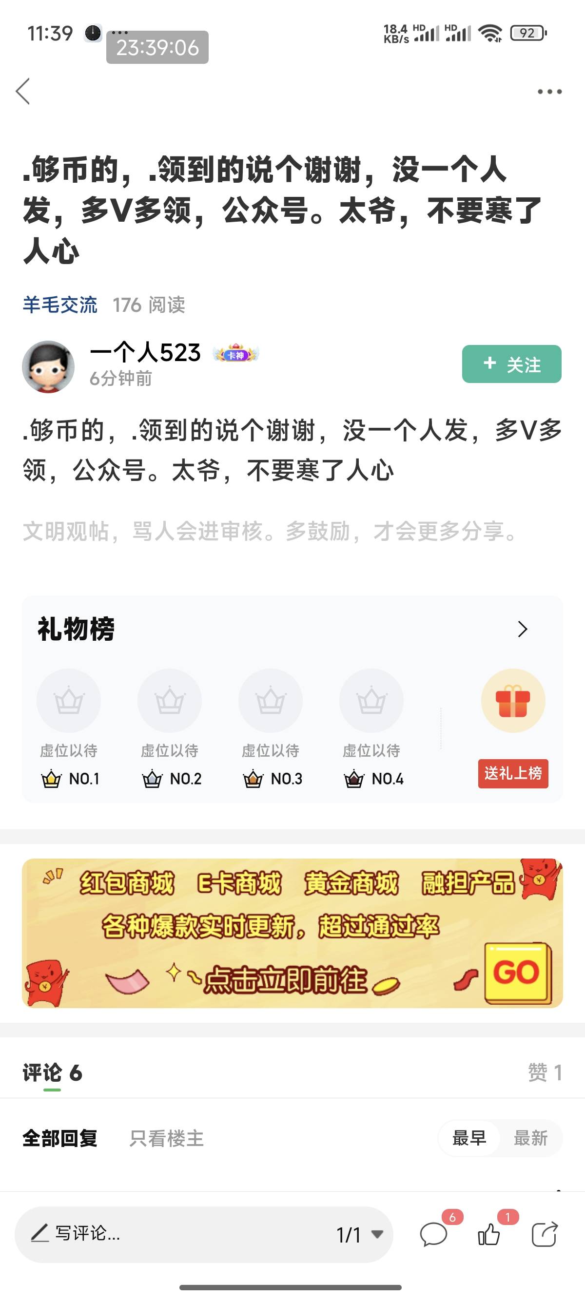 毛荒还要找骂小小卡仙可笑可笑发个大清毛发不清楚，老哥们都没领到还要说谢谢你，谢你100 / 作者:卡农创屎人 / 