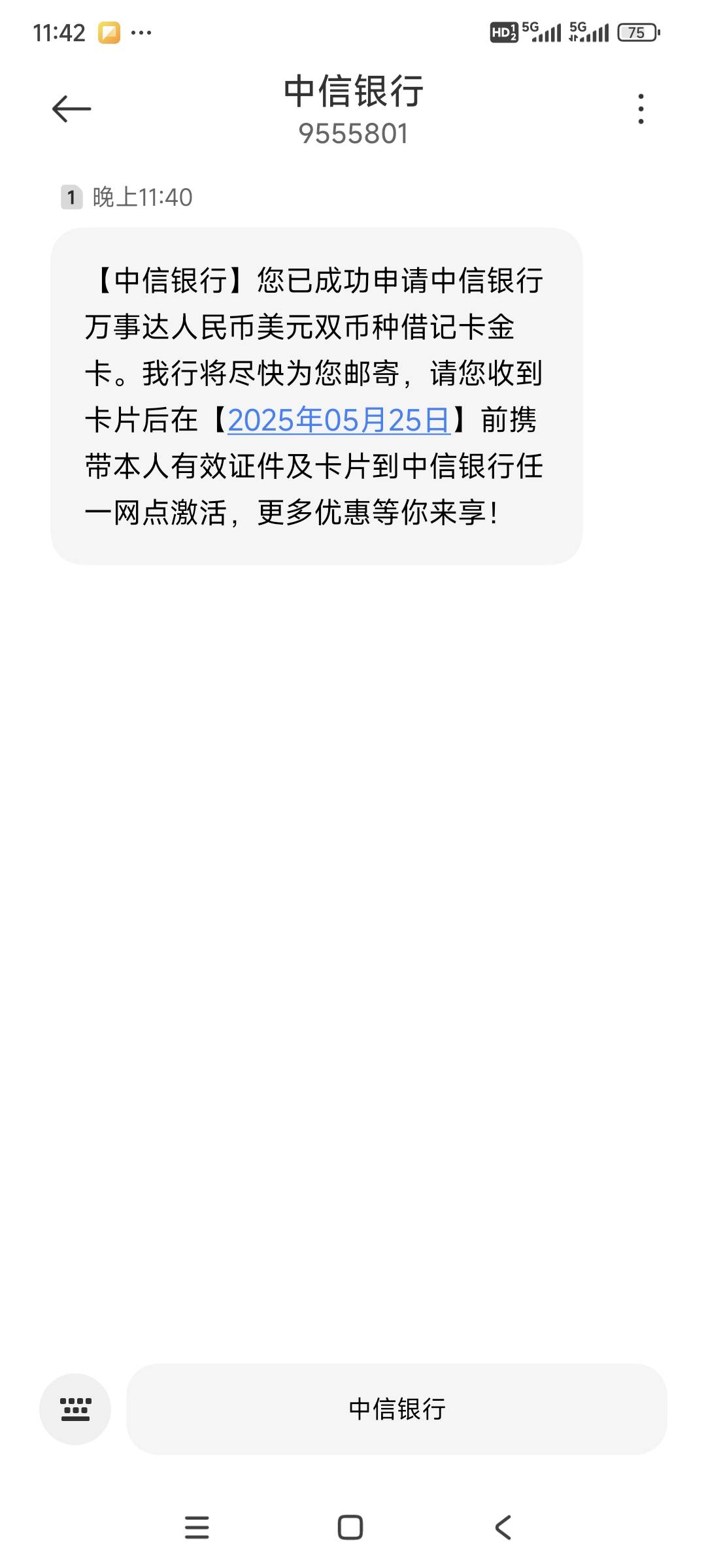 申请了一张中信借记卡，这种好激活吗

43 / 作者:灰太狼他哥 / 