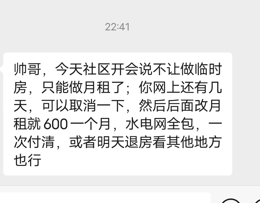 天塌了，挂壁房住不上了，要睡桥洞了

83 / 作者:子虚唯1 / 