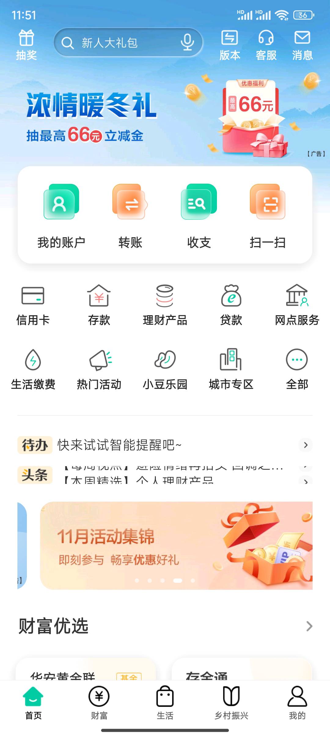 云南昆明农行，首页城市专区，进去参加各种优惠到手10+20+10，其他地区的老哥们也可以14 / 作者:有户容嬷嬷 / 